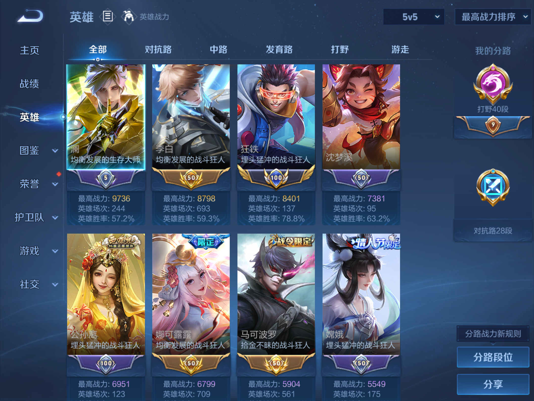 WZCMW457790王者荣耀账号详情图15