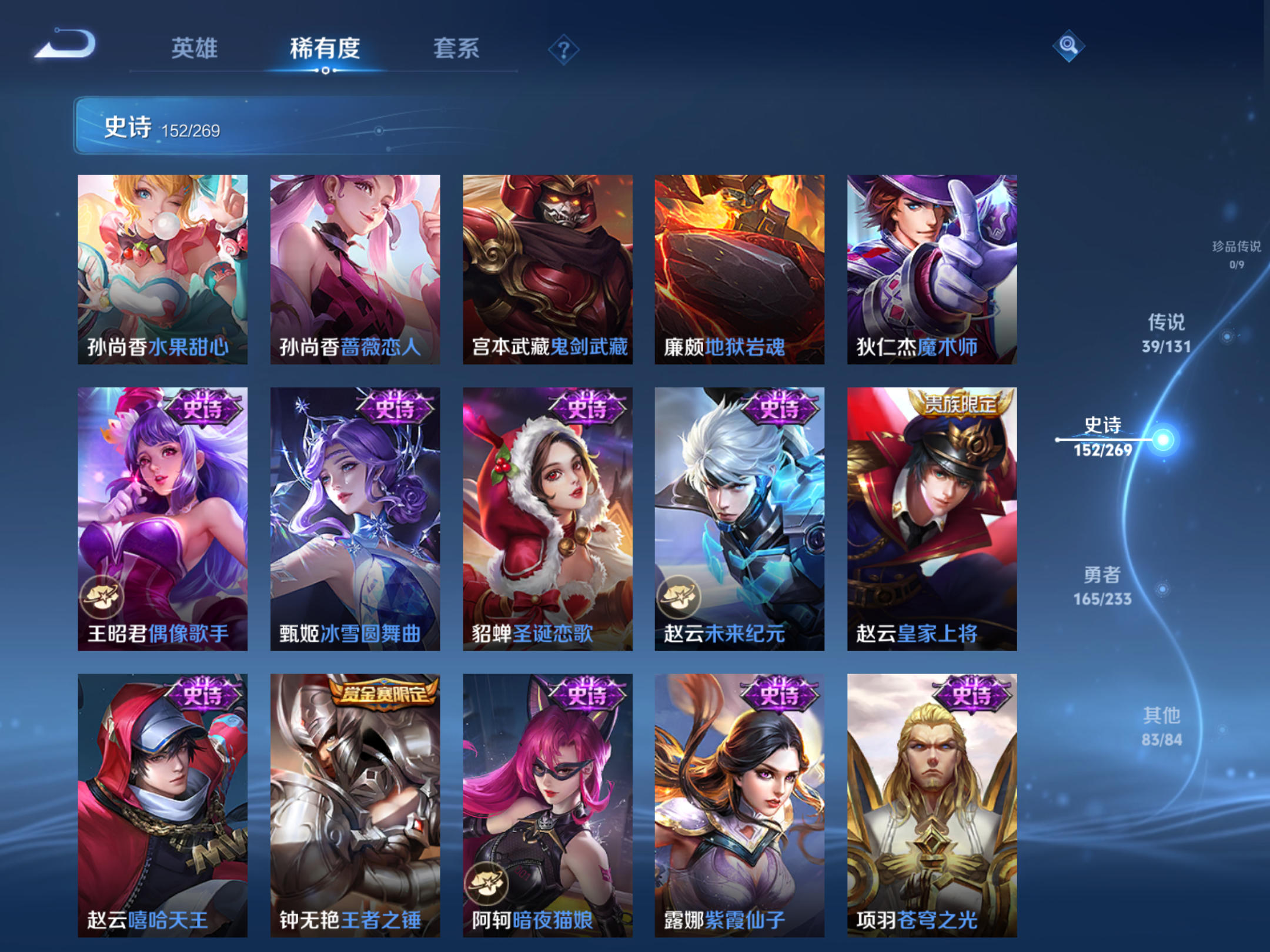 WZCMW457790王者荣耀账号详情图9