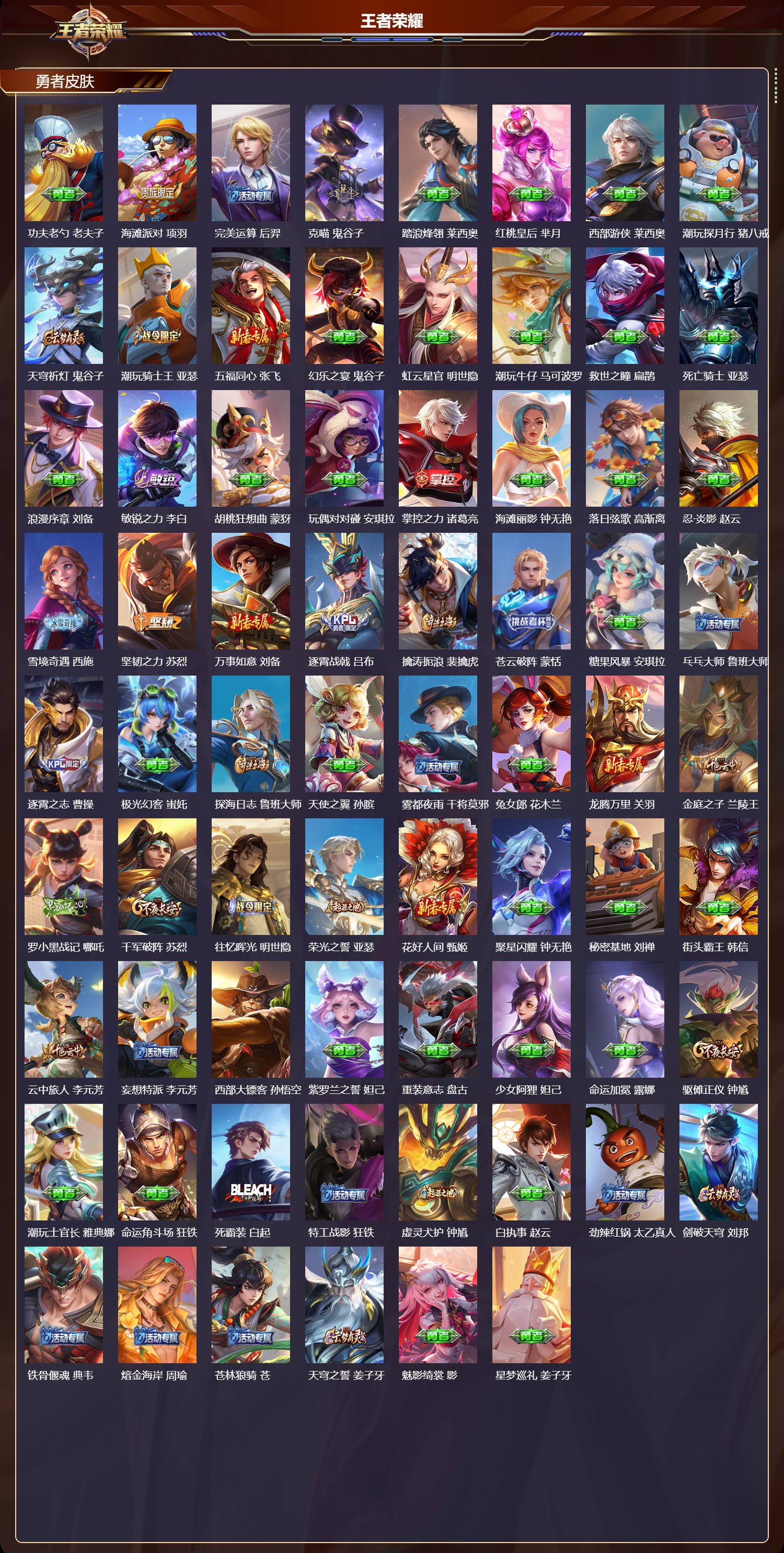 WZCMW451954王者荣耀账号详情图7 WZCMW451954王者荣耀账号详情图7