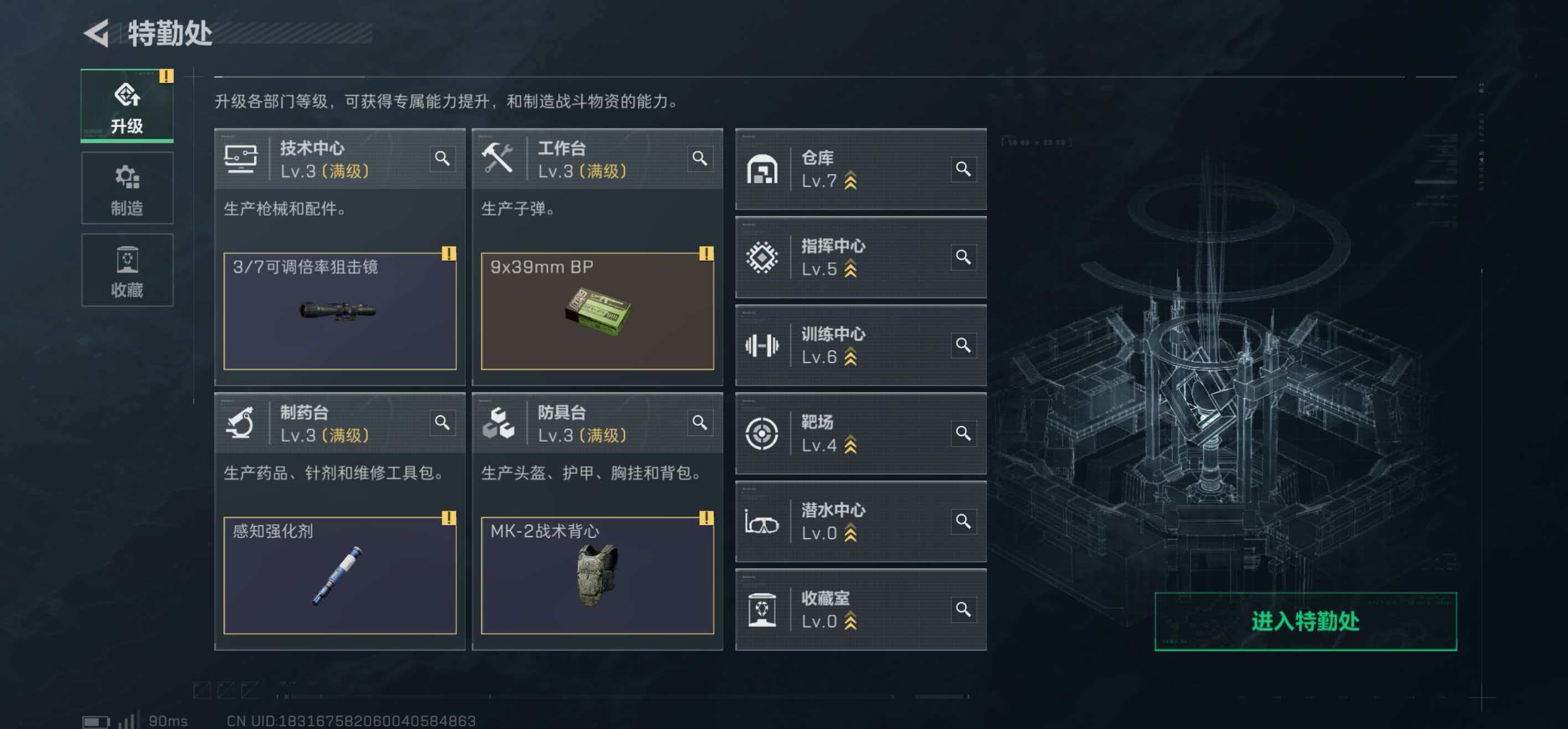 SJZCMW412965三角洲行动账号详情图5