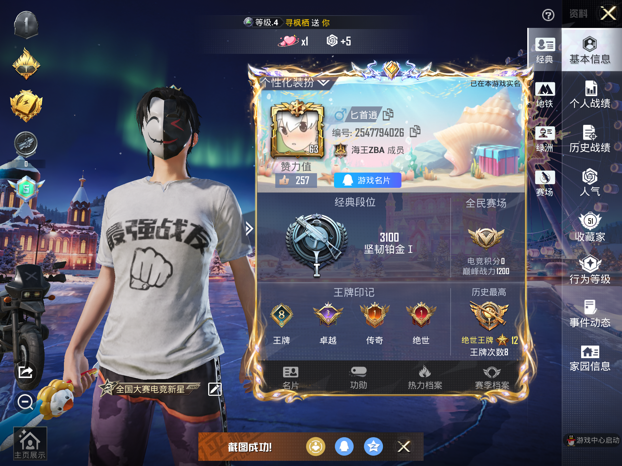 HPCMW441255和平精英账号详情图3