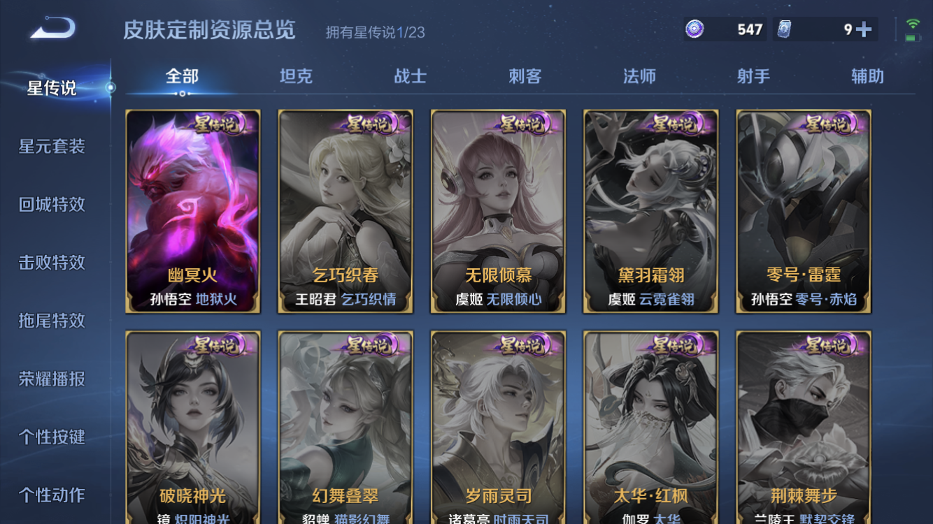 WZZM459720王者荣耀账号详情图19