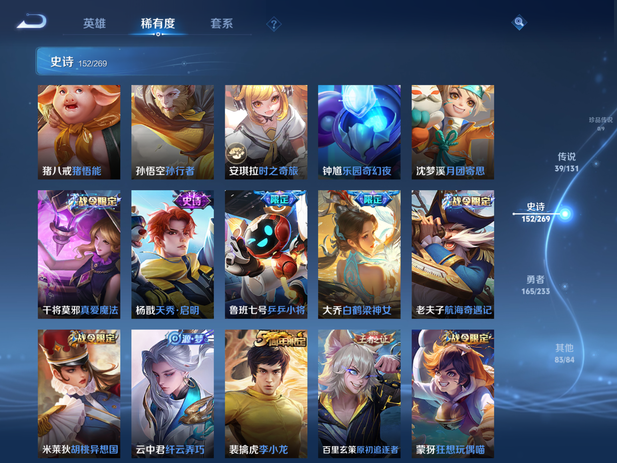 WZCMW457790王者荣耀账号详情图3