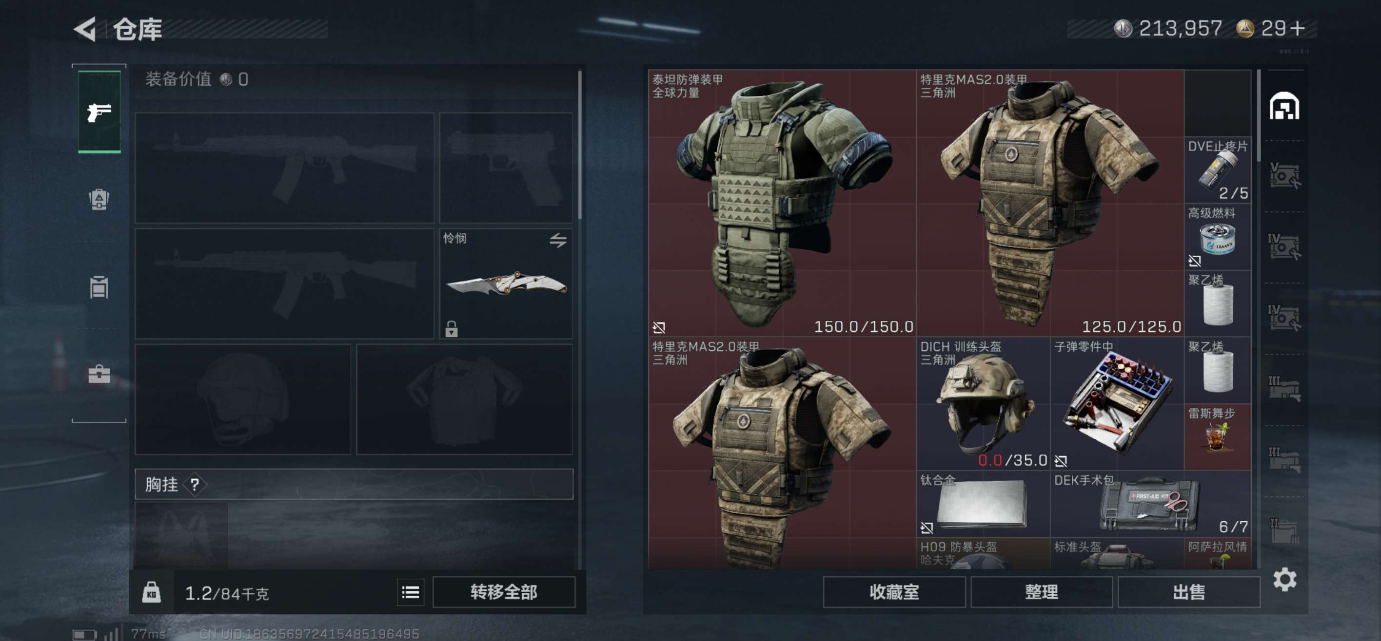 SJZCMW413019三角洲行动账号详情图13 SJZCMW413019三角洲行动账号详情图13