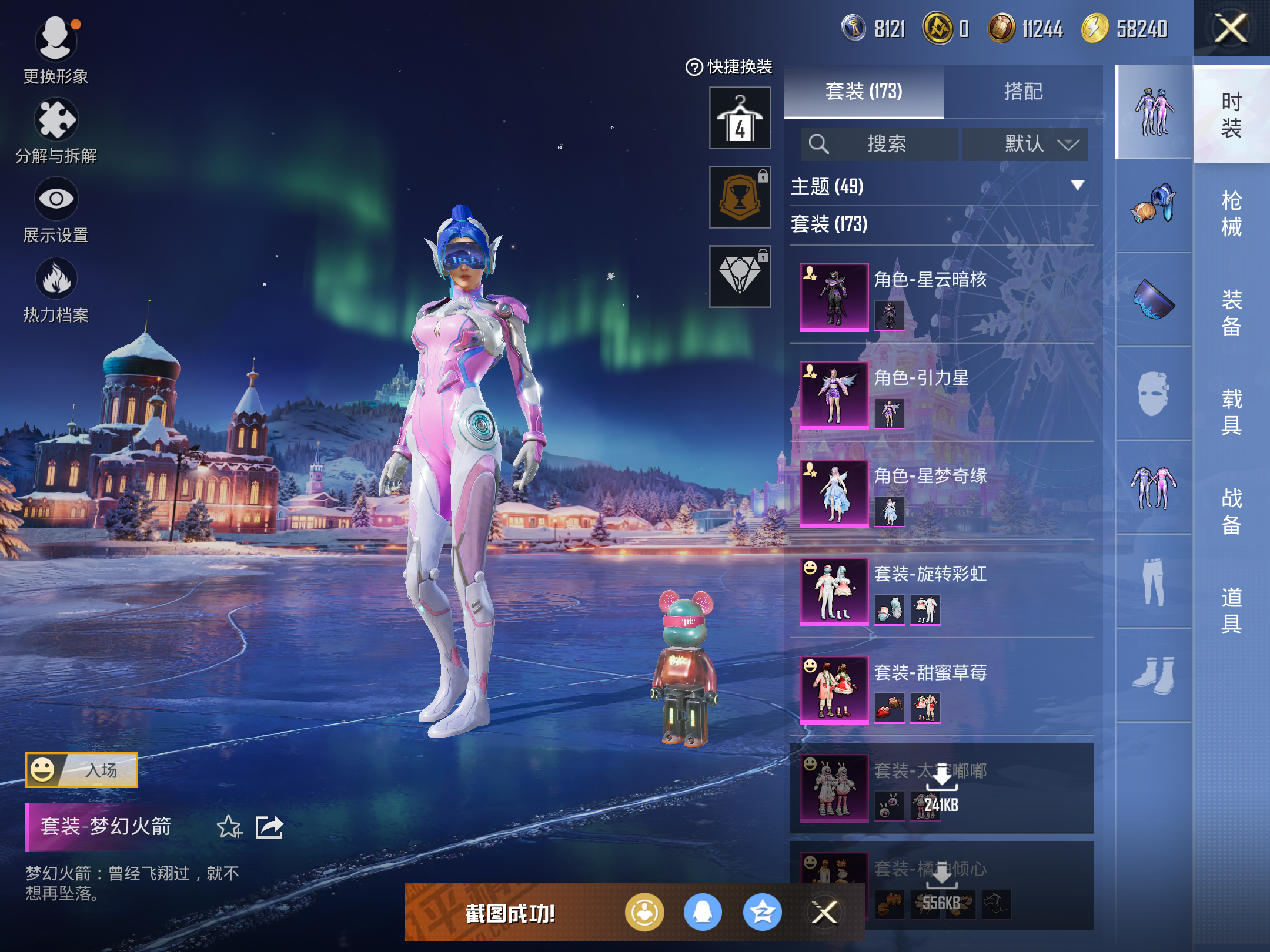 HPCMW431563和平精英账号详情图6