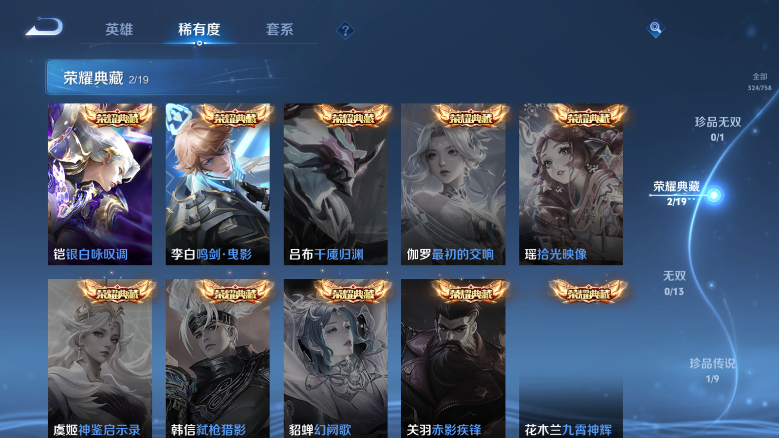 WZCMW457771王者荣耀账号详情图6