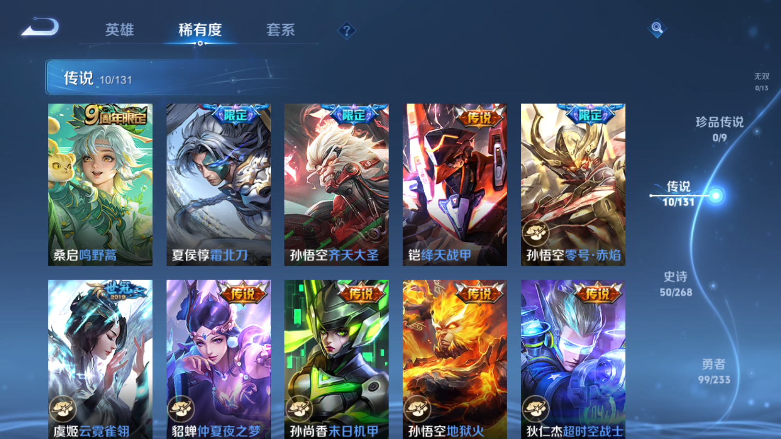 WZCMW458900王者荣耀账号详情图6