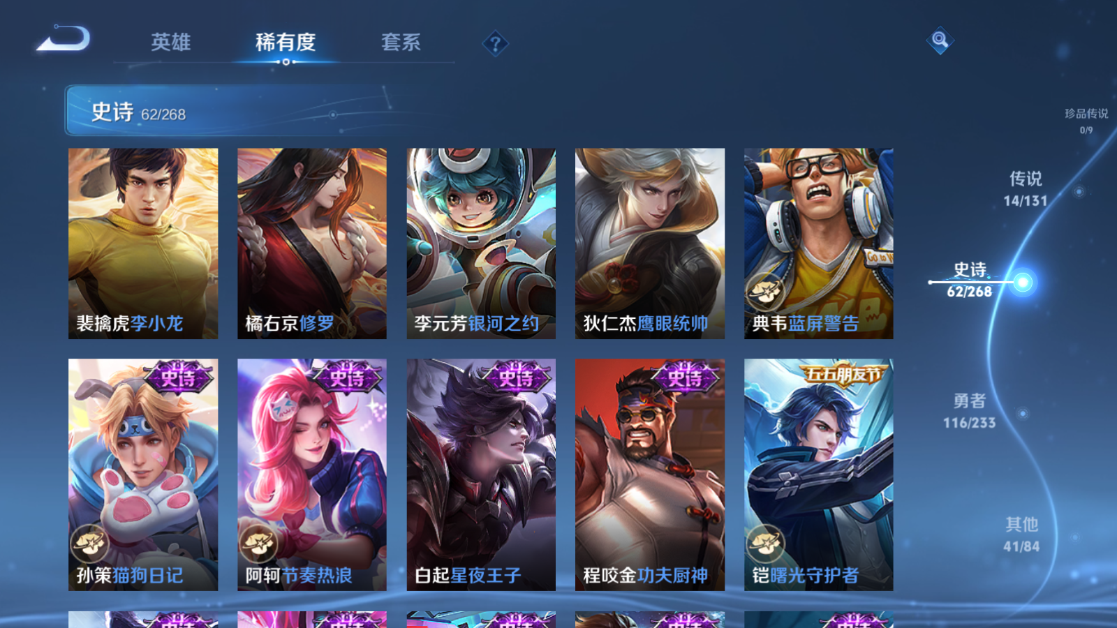 WZCMW457816王者荣耀账号详情图13 WZCMW457816王者荣耀账号详情图13