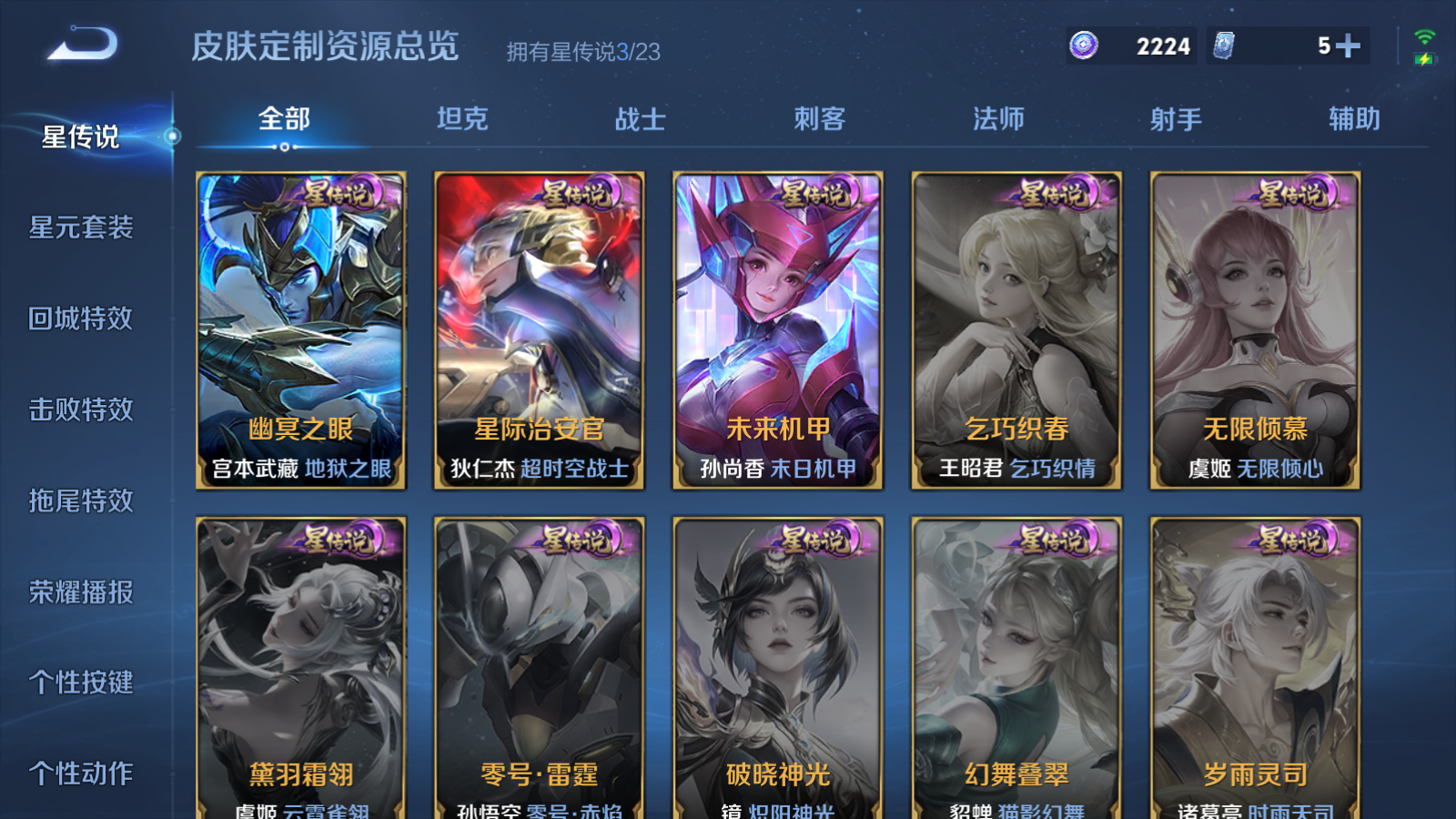 WZCMW457821王者荣耀账号详情图28