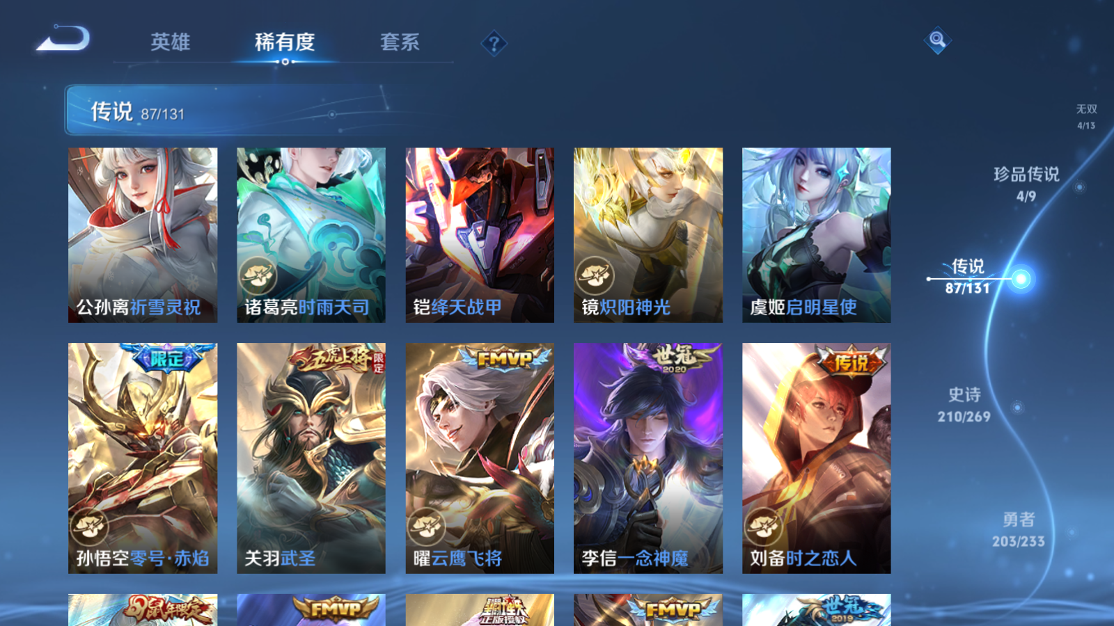 WZCMW457819王者荣耀账号详情图15