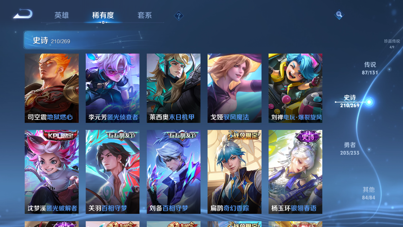 WZCMW457819王者荣耀账号详情图22