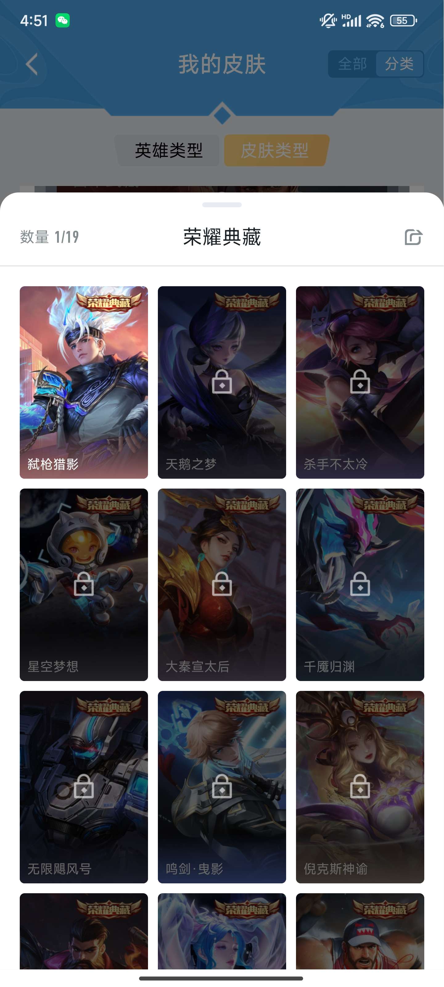 HPZM432315和平精英账号详情图8