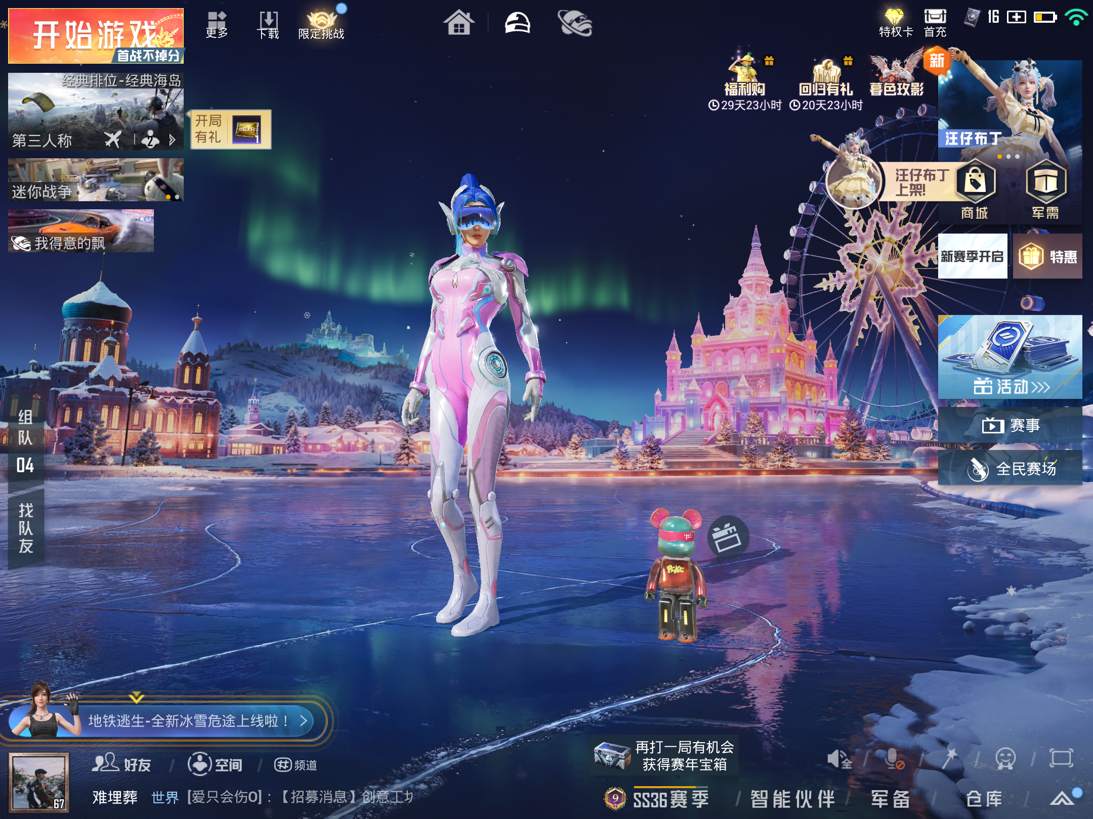 HPCMW431563和平精英账号详情图2