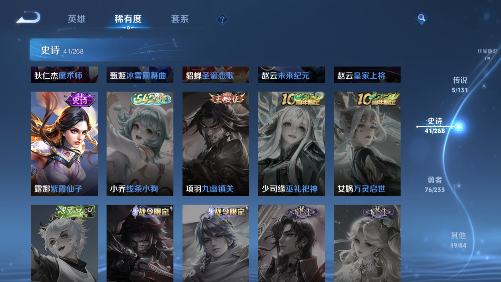 WZCMW457829王者荣耀账号详情图12