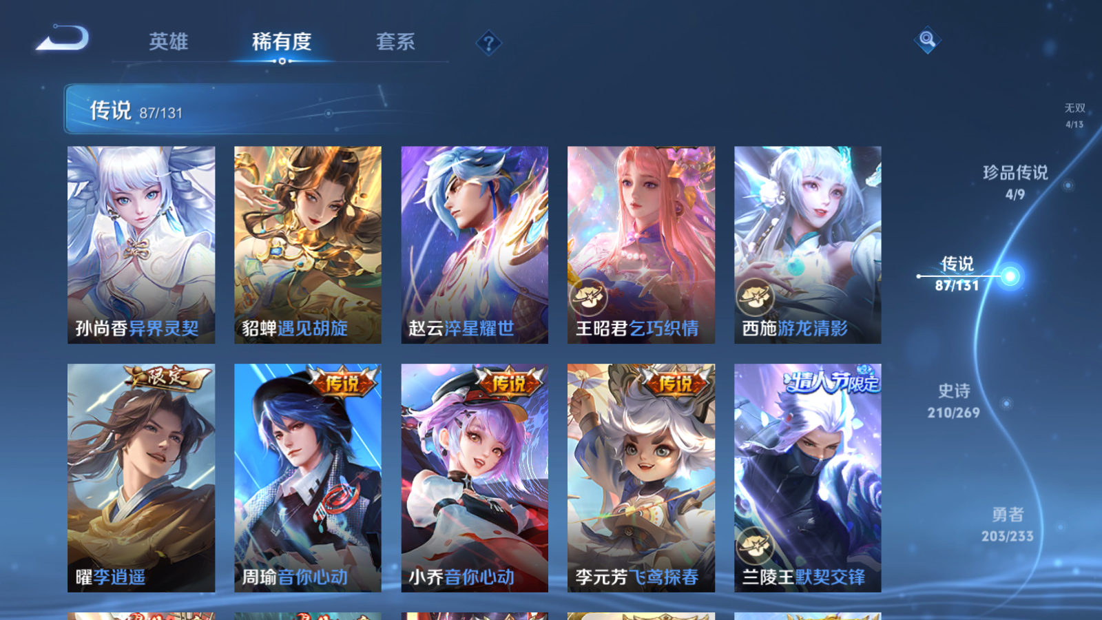 WZCMW457819王者荣耀账号详情图14