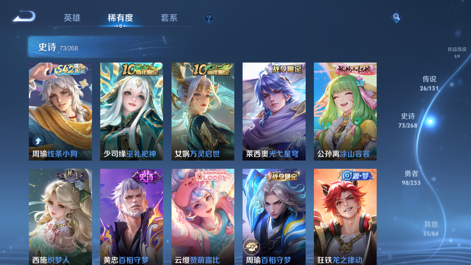 WZCMW459488王者荣耀账号详情图11