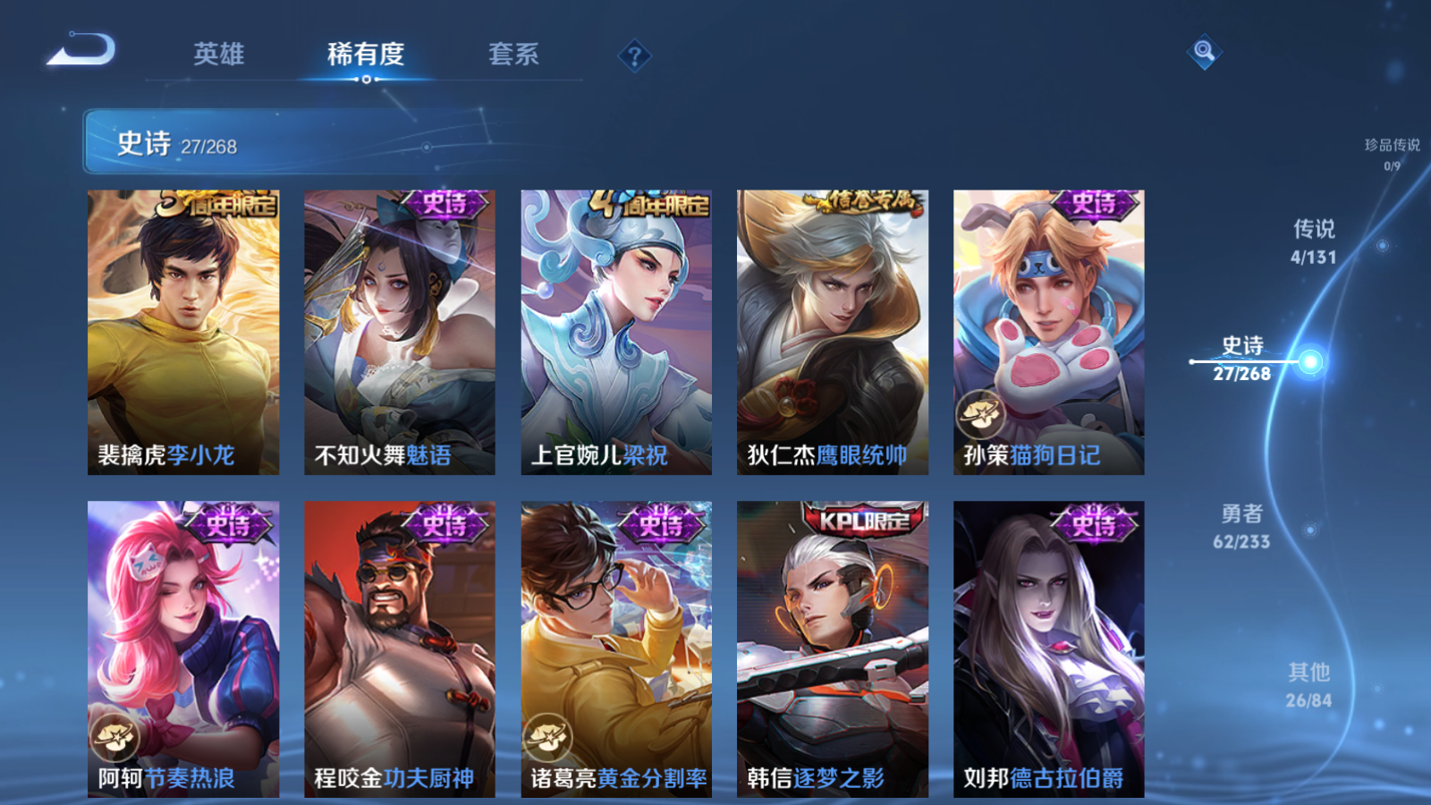 WZCMW459489王者荣耀账号详情图8