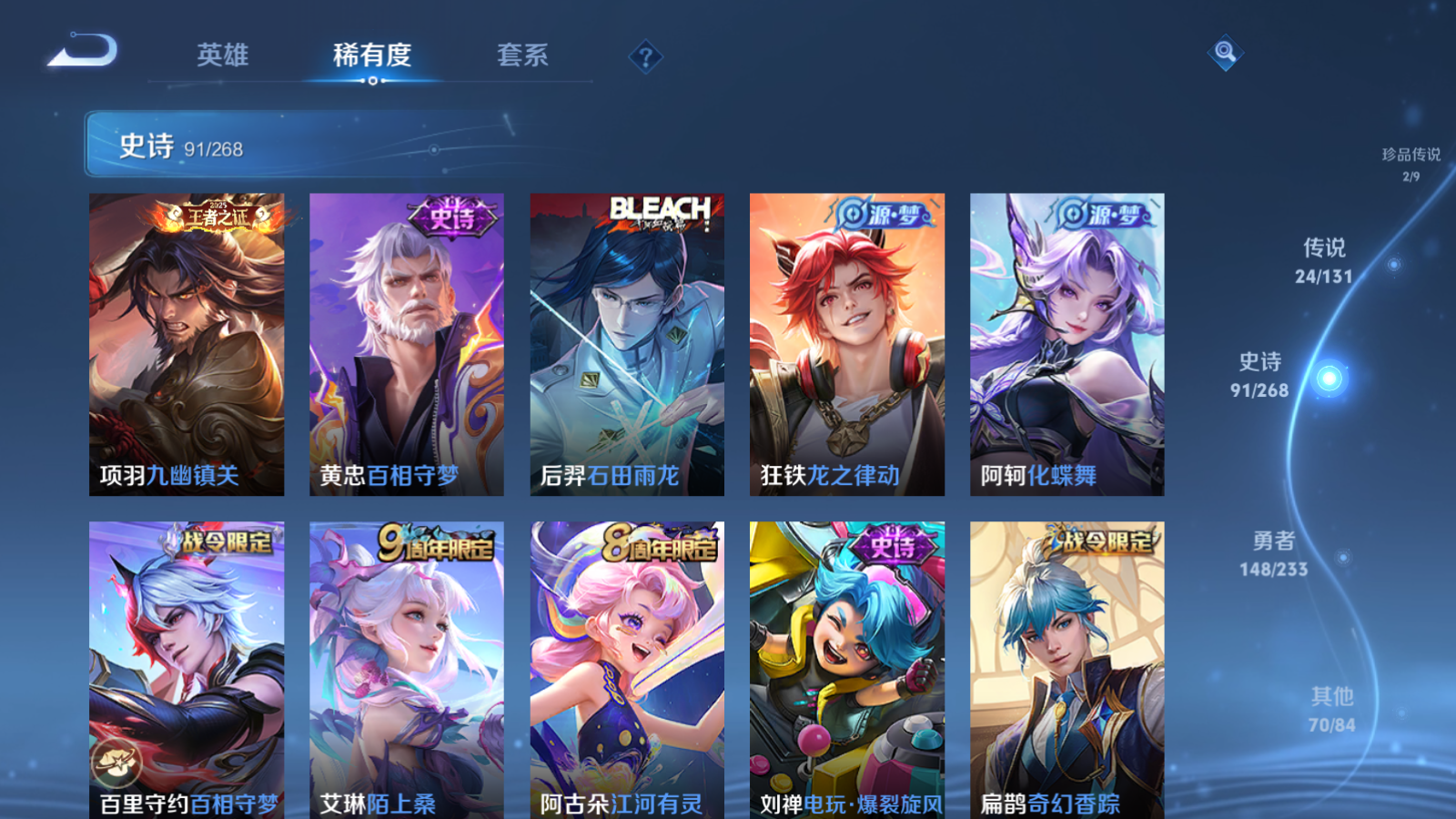 WZCMW457810王者荣耀账号详情图11