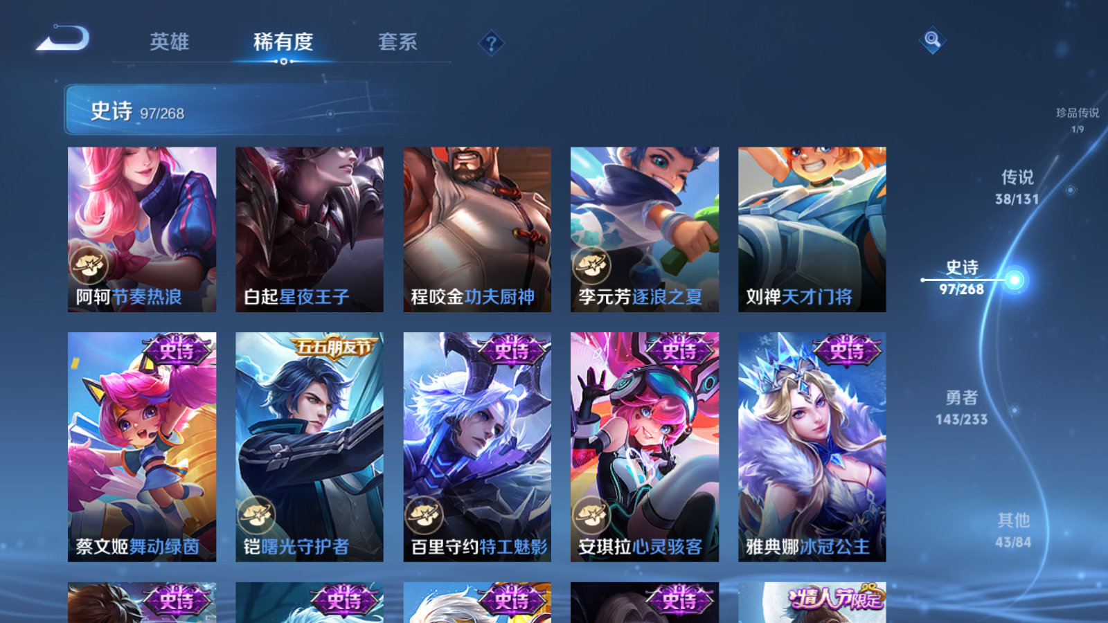 WZCMW457771王者荣耀账号详情图18