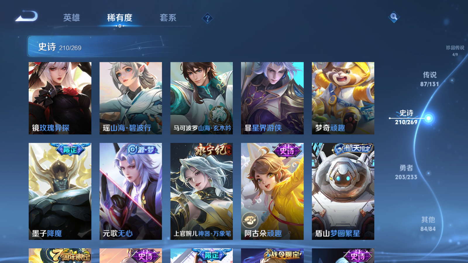 WZCMW457819王者荣耀账号详情图23