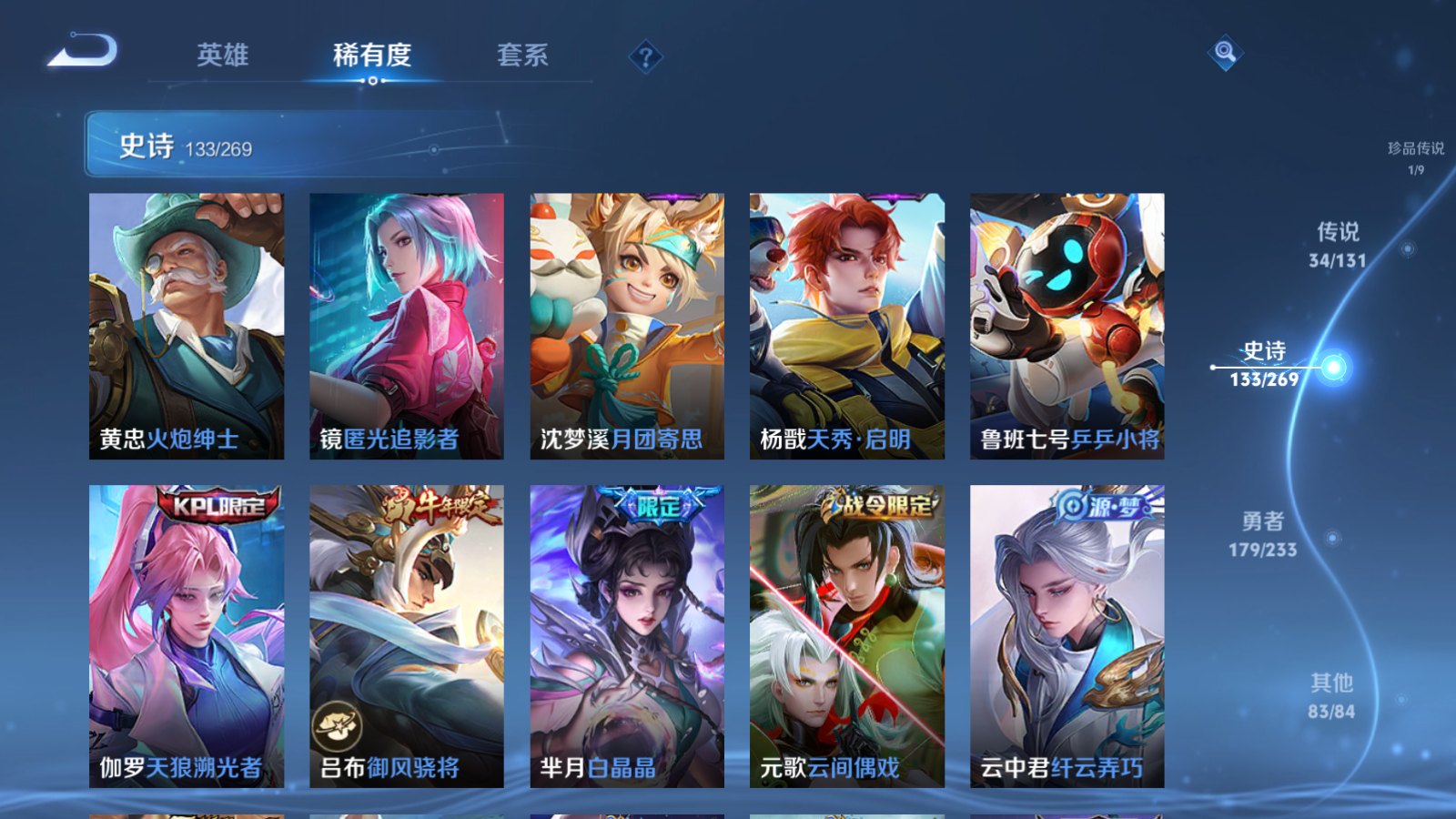 WZCMW457821王者荣耀账号详情图17