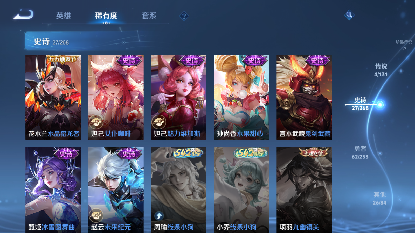 WZCMW459489王者荣耀账号详情图9