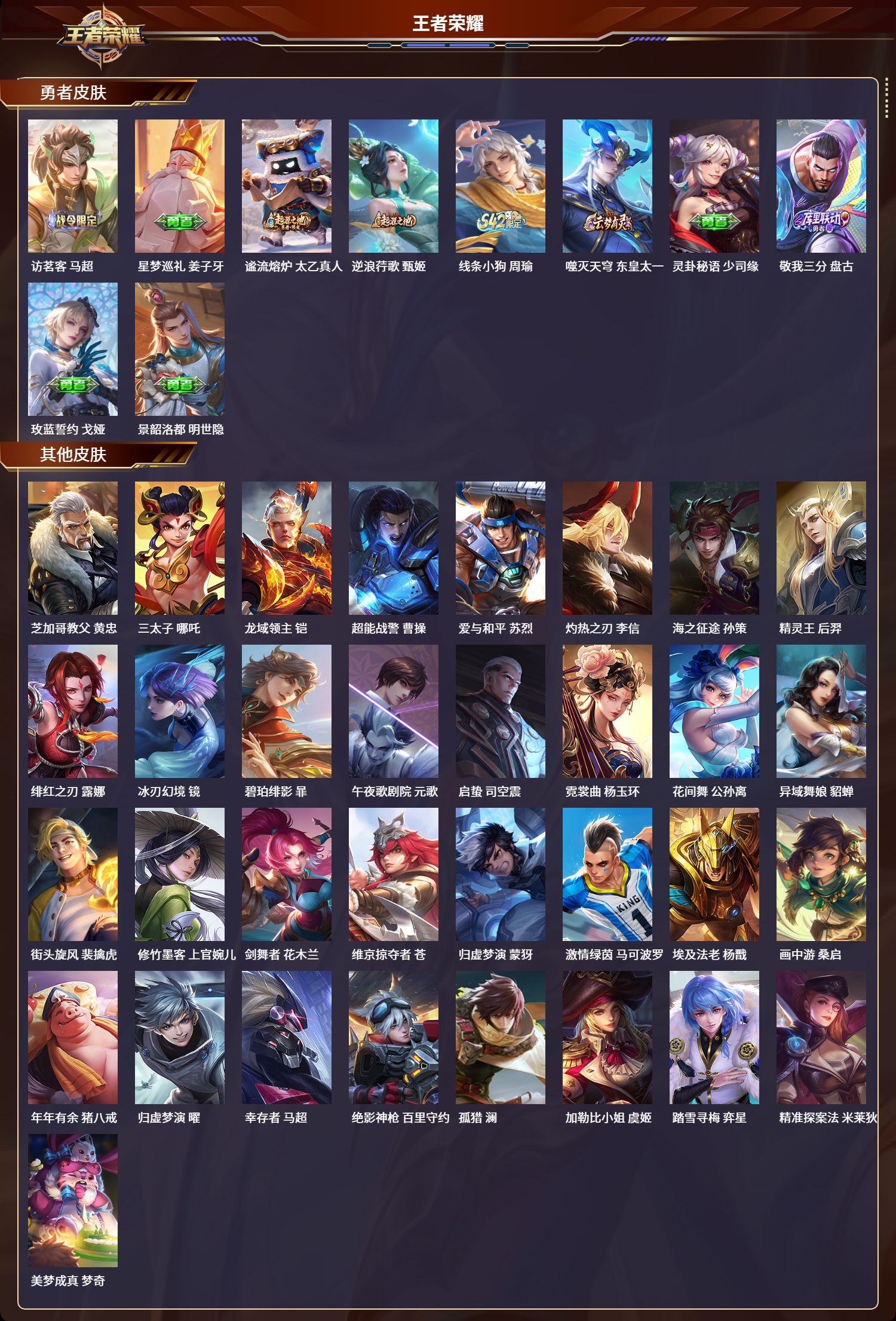 WZCMW454226王者荣耀账号详情图23