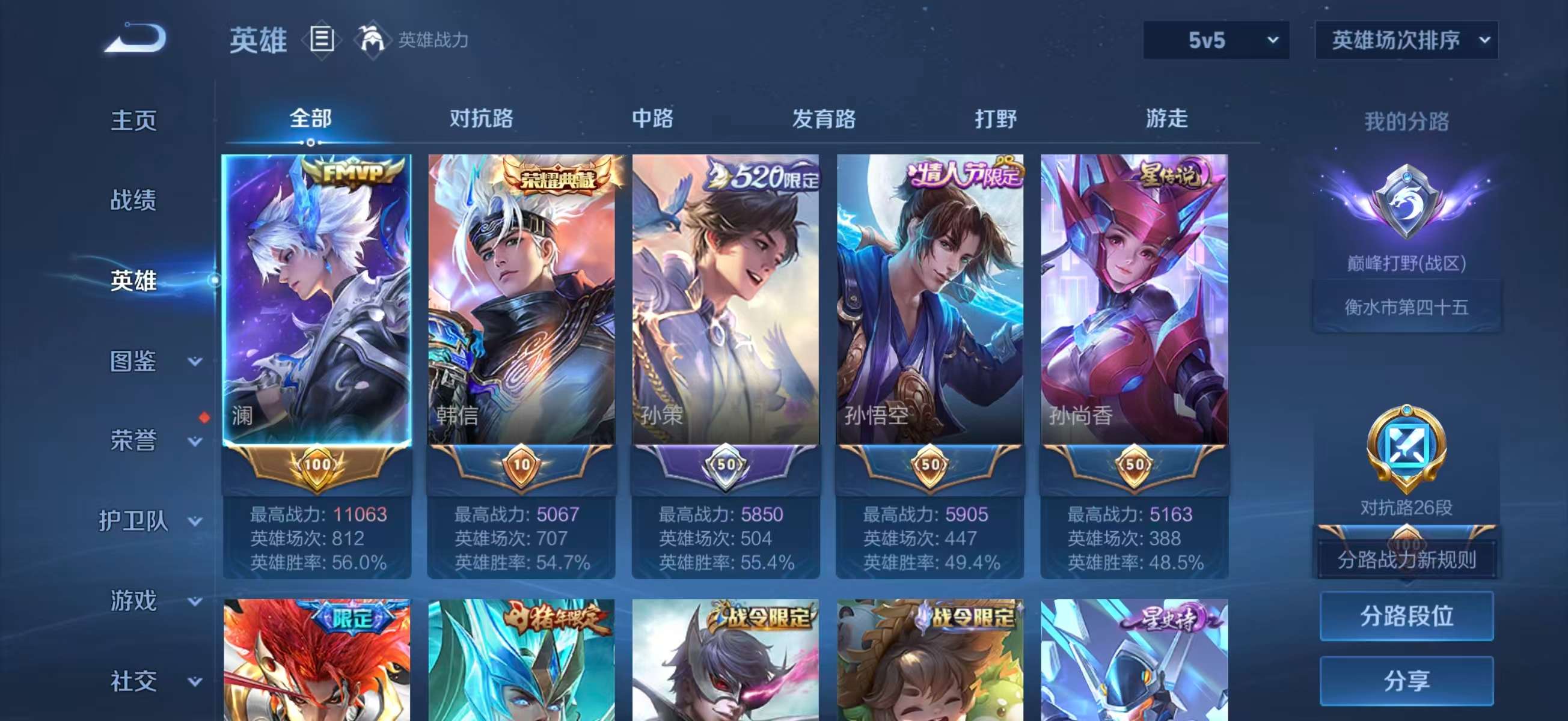 WZCMW451967王者荣耀账号详情图5 WZCMW451967王者荣耀账号详情图5