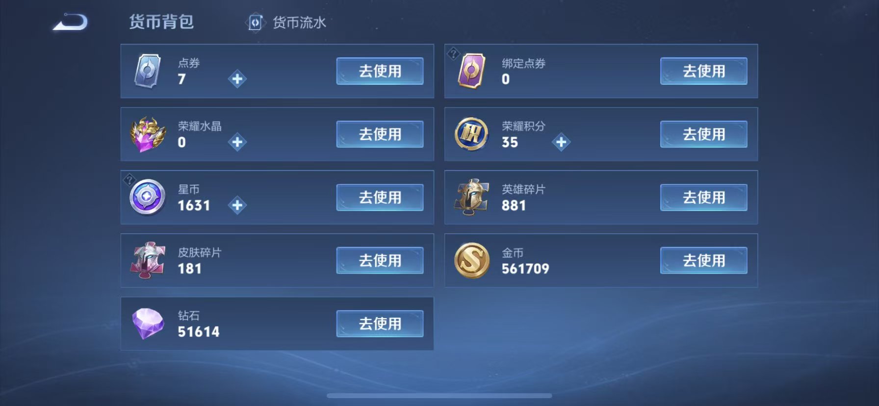 WZCMW452629王者荣耀账号详情图3