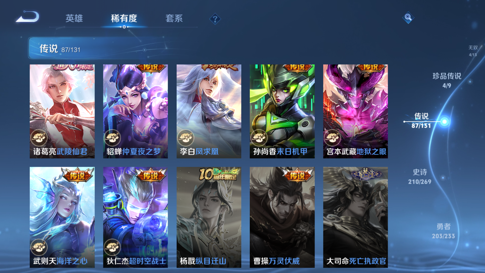 WZCMW457819王者荣耀账号详情图17