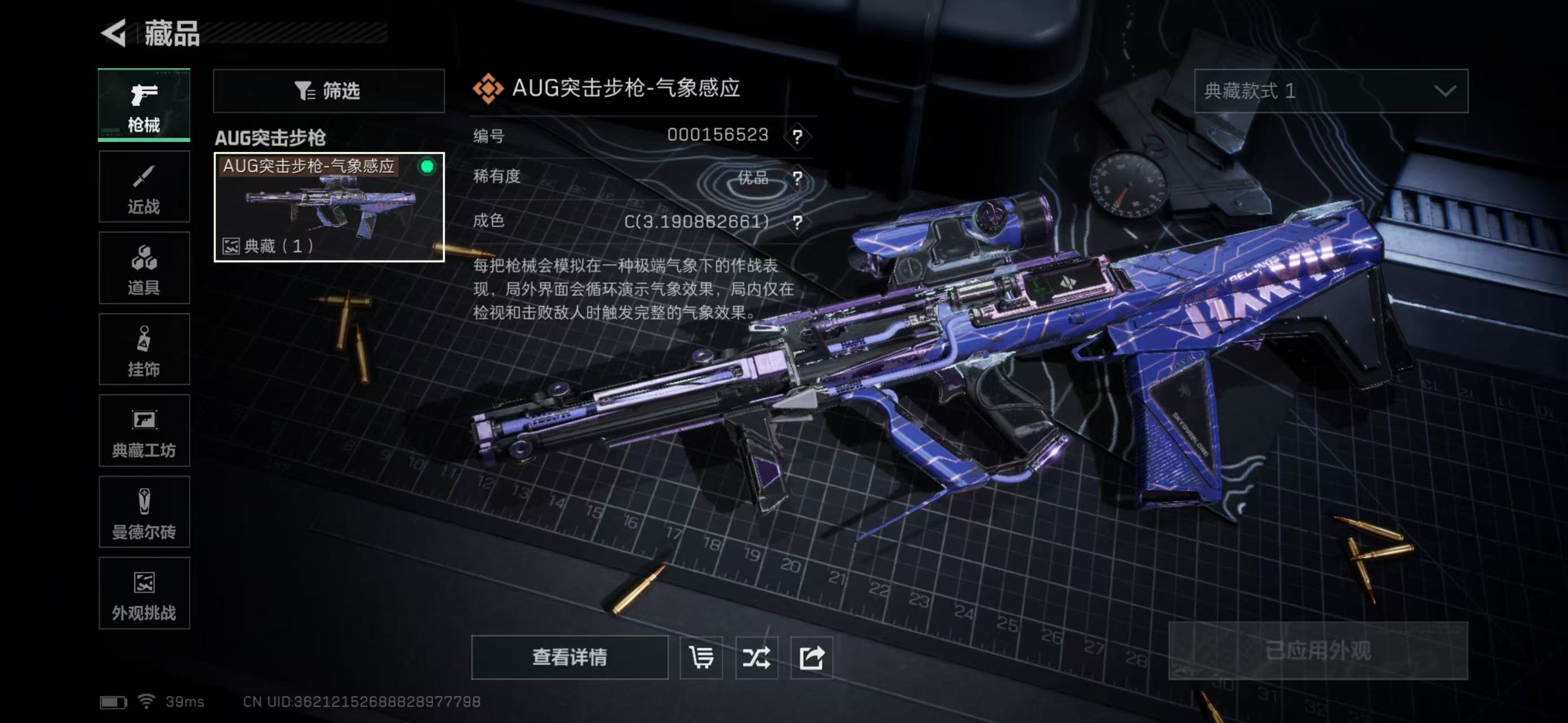 SJZCMW420938三角洲行动账号详情图8