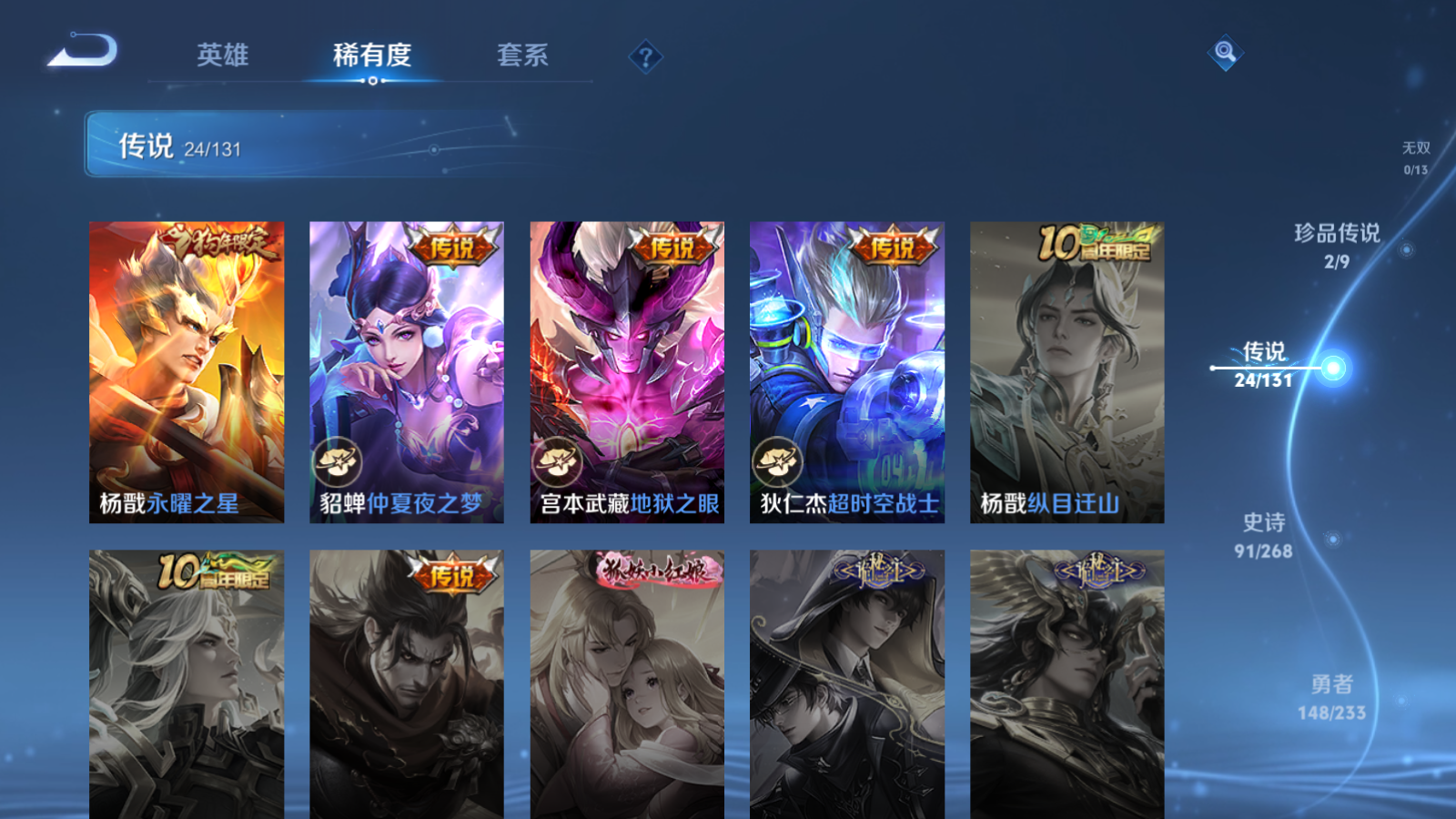 WZCMW457810王者荣耀账号详情图10