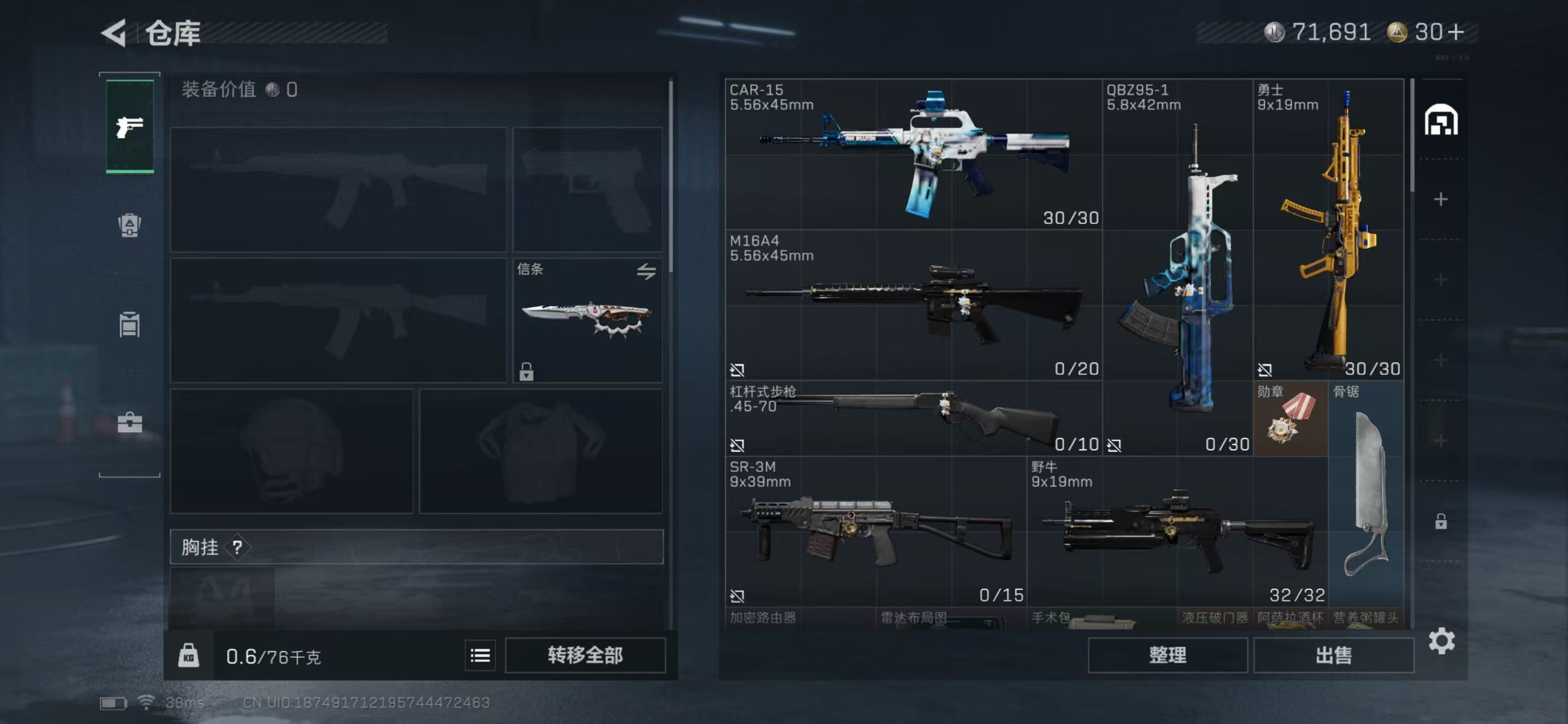 SJZCMW420940三角洲行动账号详情图6 SJZCMW420940三角洲行动账号详情图6