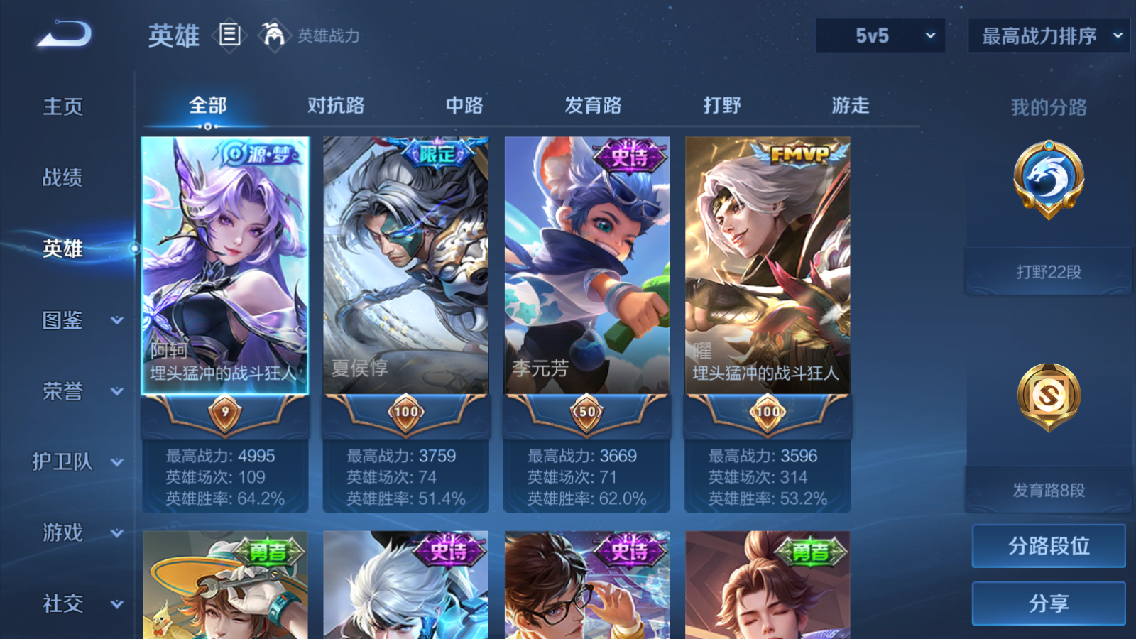 WZCMW457829王者荣耀账号详情图3