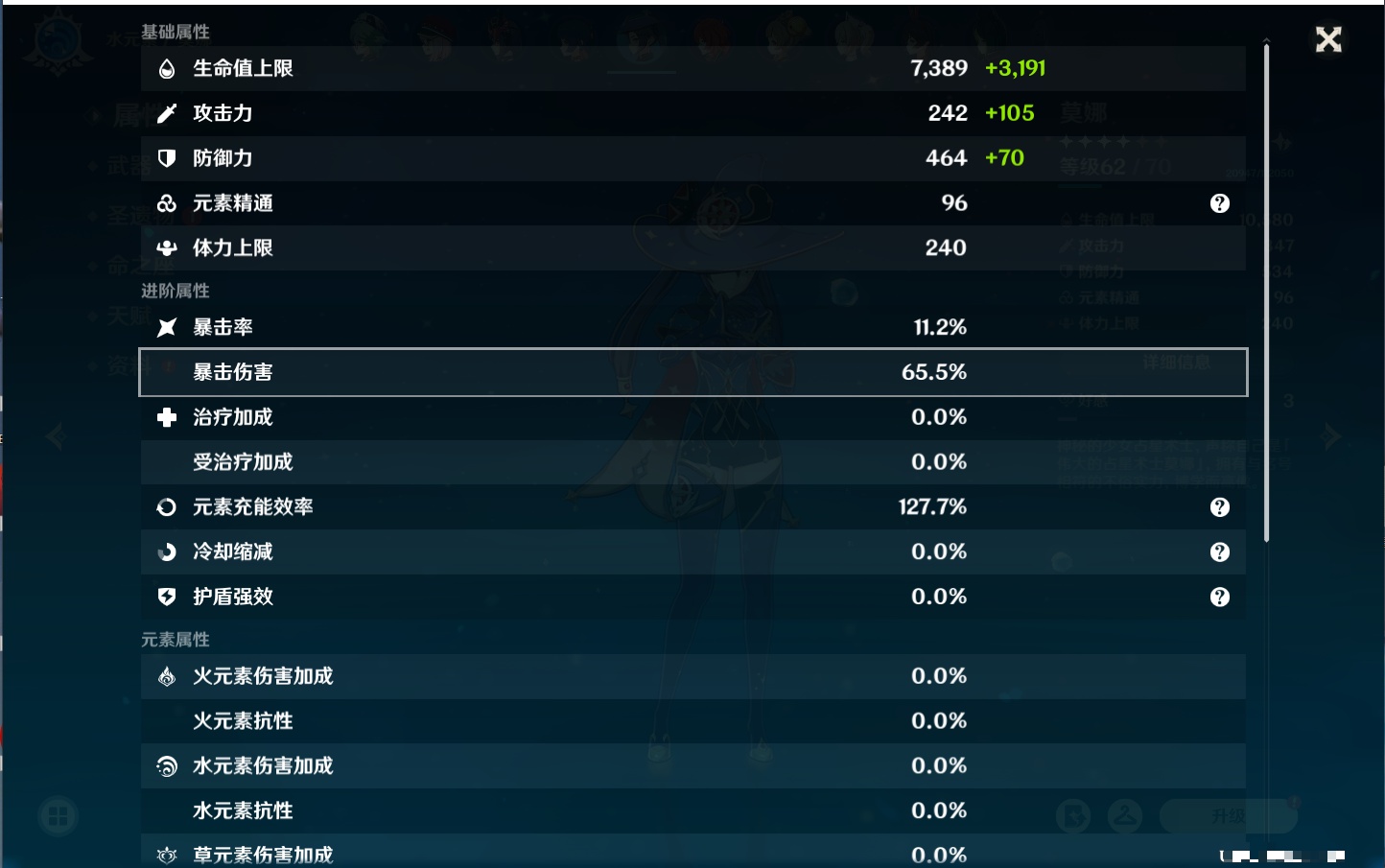 YSMK41811原神账号详情图3