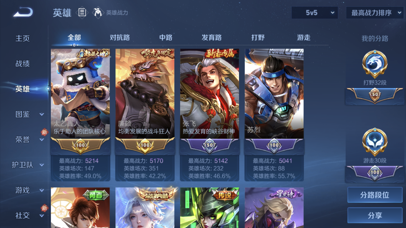 WZZM459720王者荣耀账号详情图5