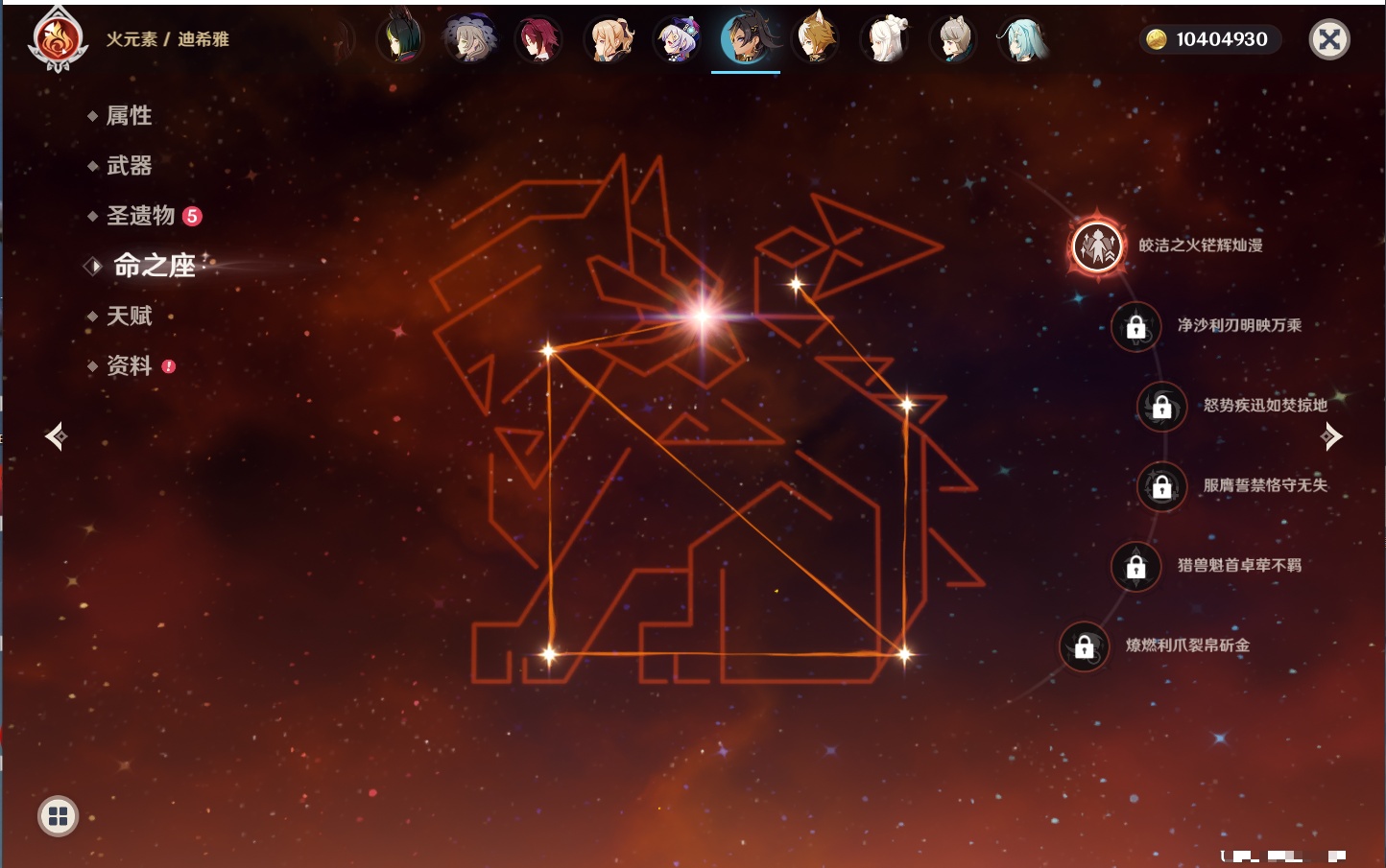 YSMK41811原神账号详情图23