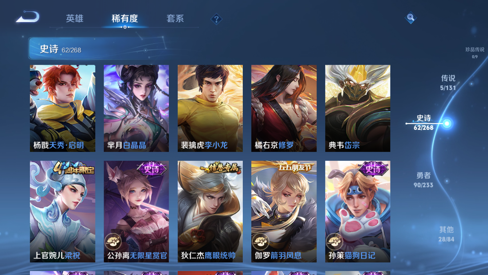 WZCMW459500王者荣耀账号详情图9