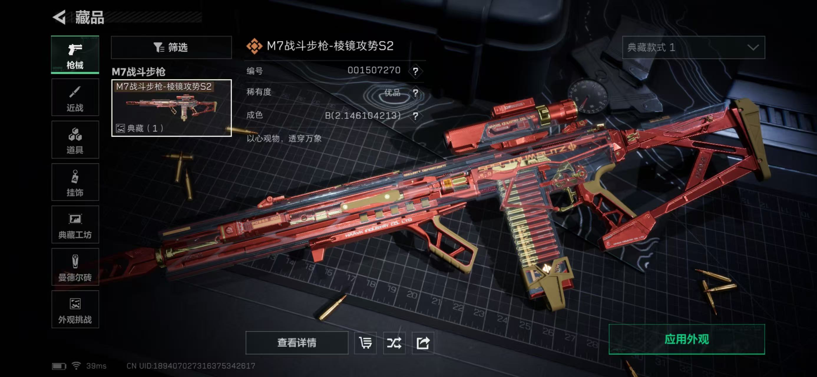 SJZCMW429477三角洲行动账号详情图6 SJZCMW429477三角洲行动账号详情图6