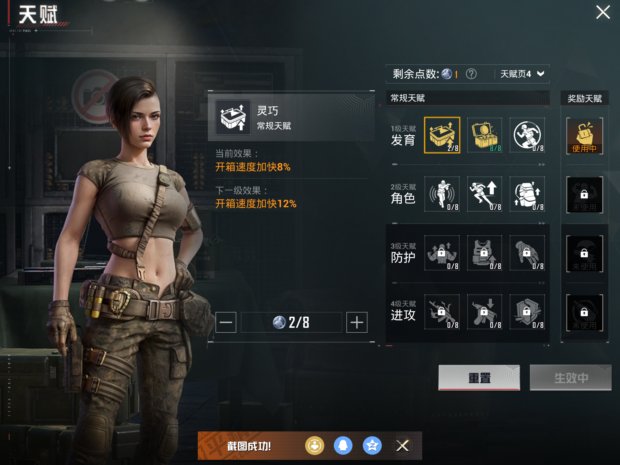 HPCMW431567和平精英账号详情图13