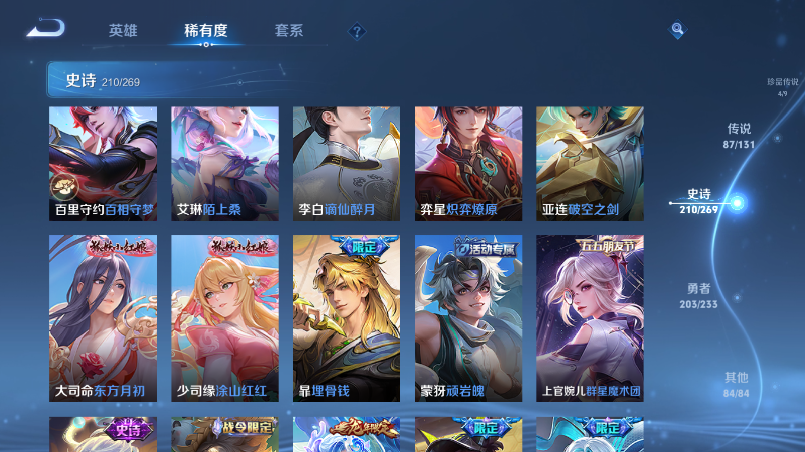 WZCMW457819王者荣耀账号详情图20