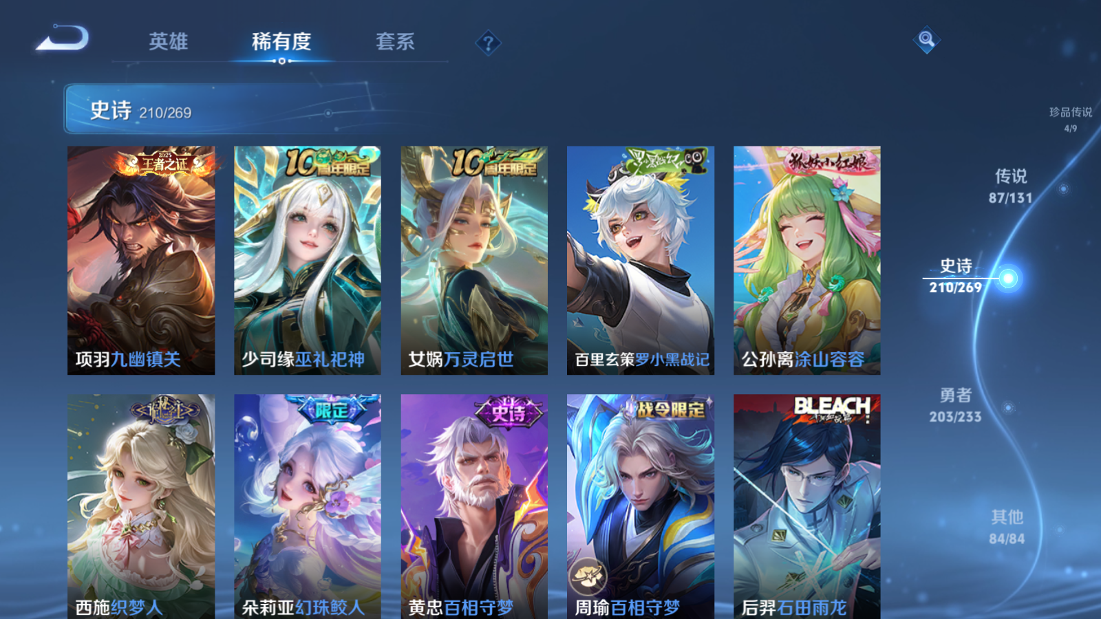 WZCMW457819王者荣耀账号详情图18