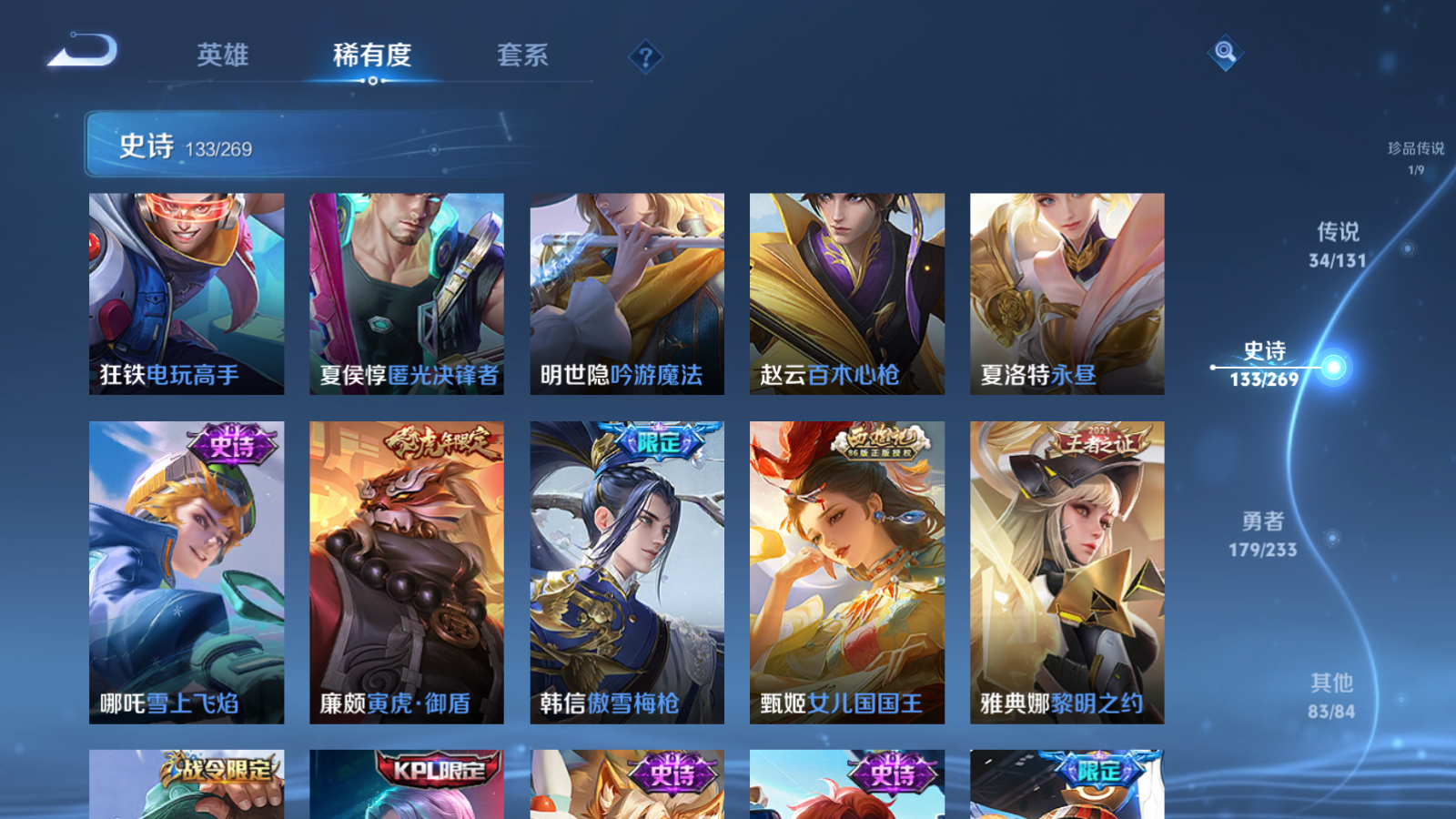 WZCMW457821王者荣耀账号详情图16