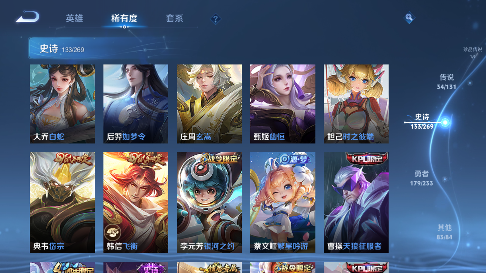 WZCMW457821王者荣耀账号详情图19