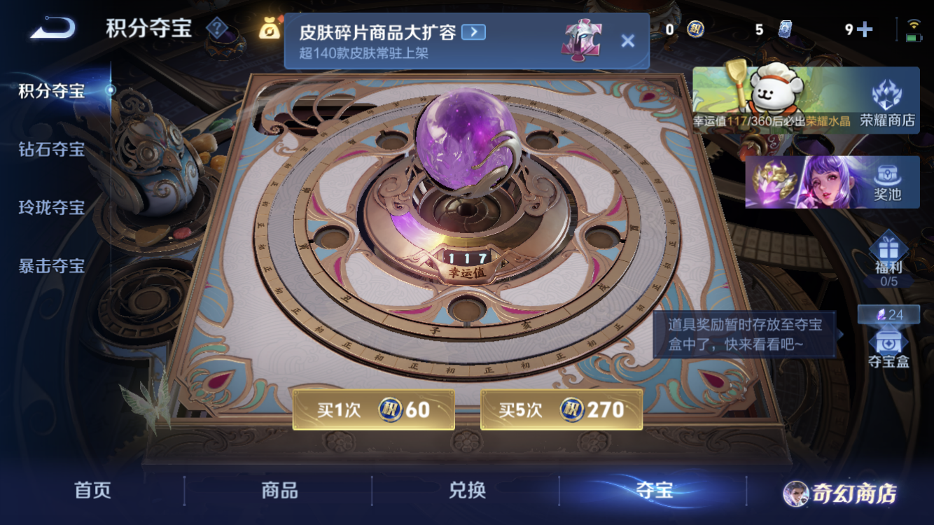 WZZM459720王者荣耀账号详情图22