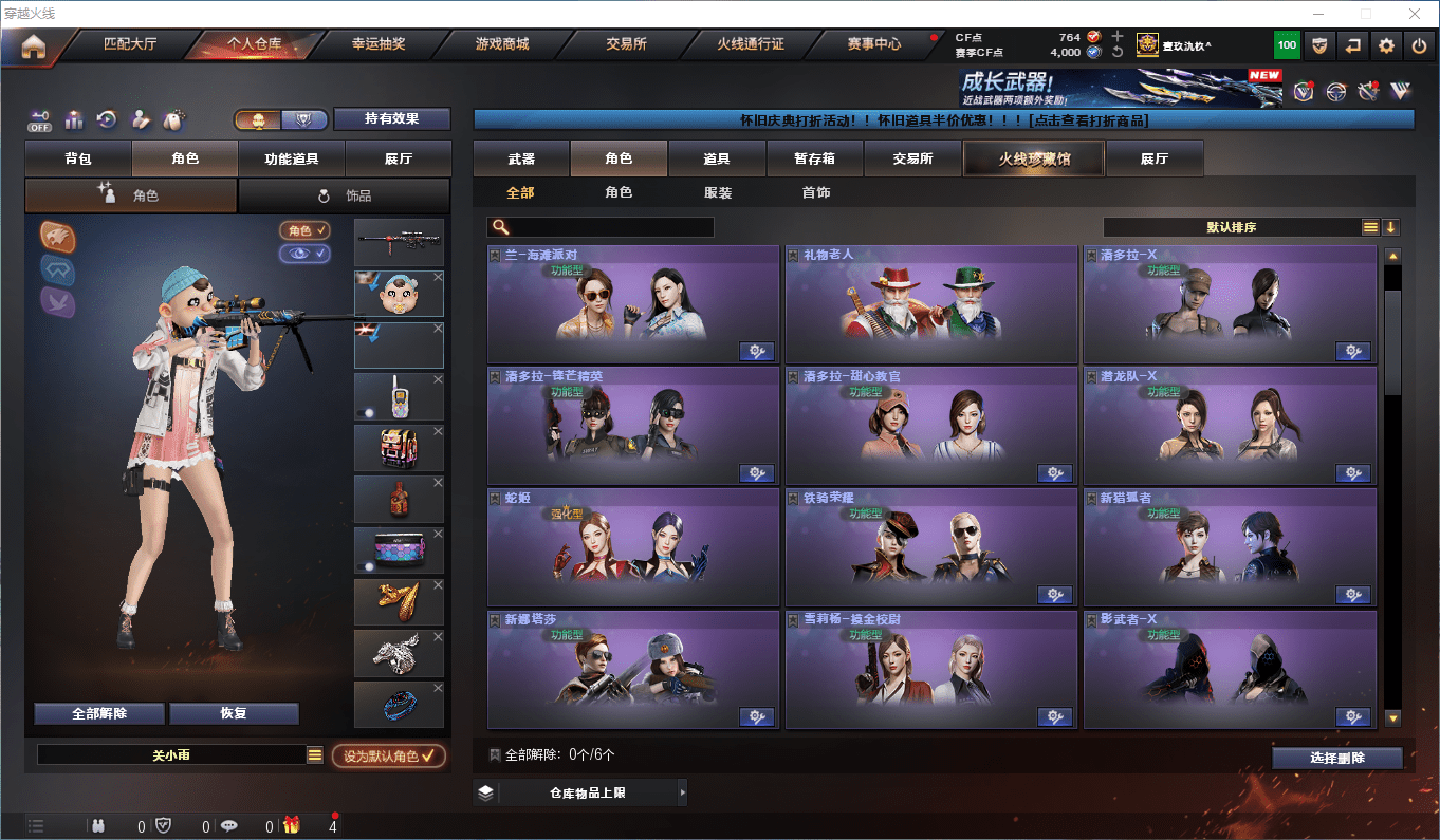 CFCMW410394穿越火线账号详情图19