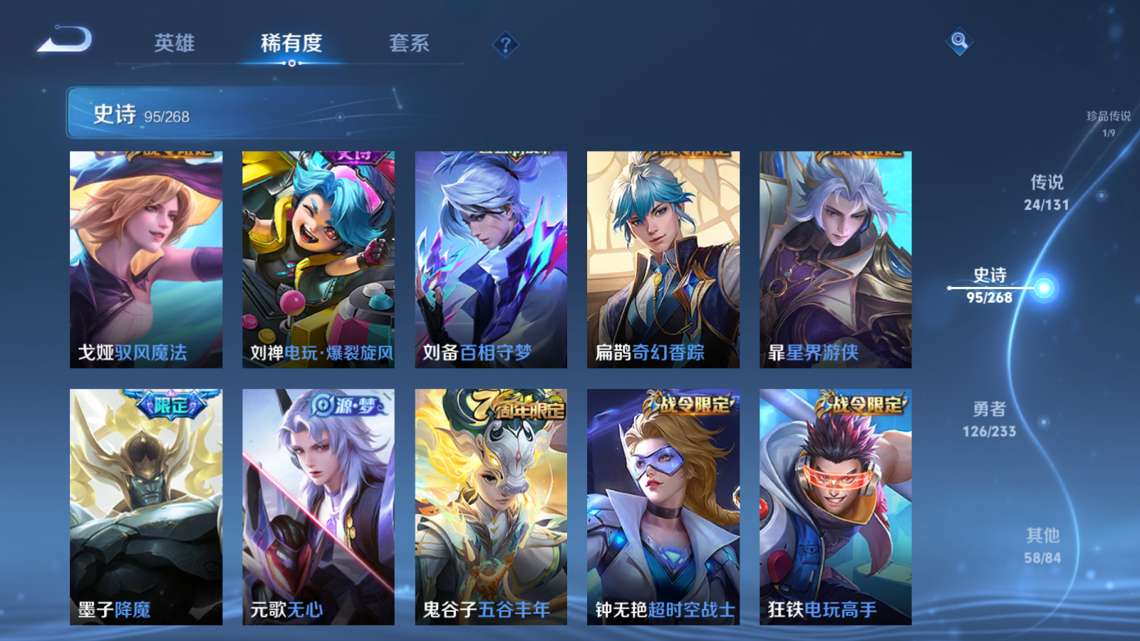 WZCMW458865王者荣耀账号详情图13