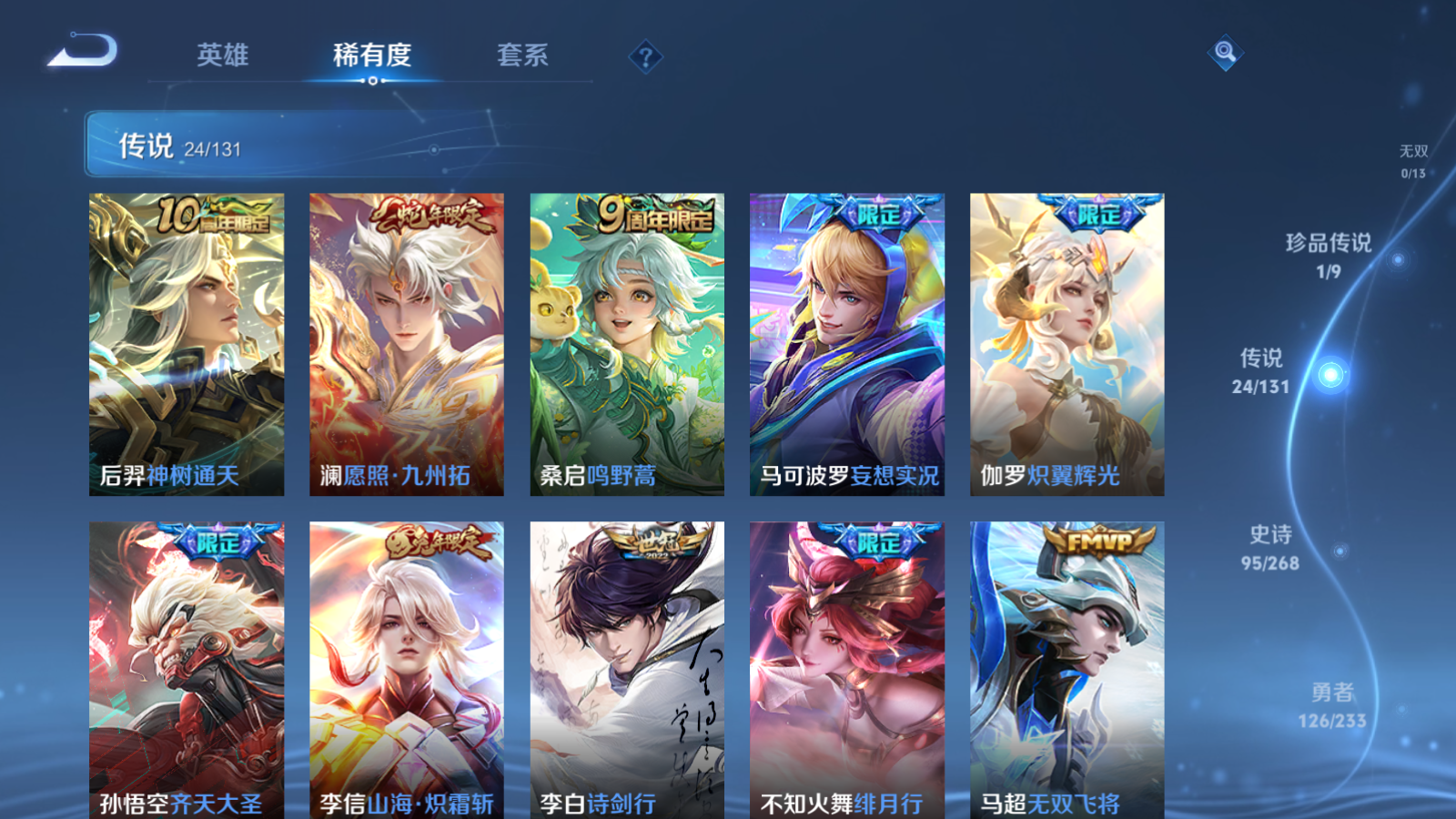 WZCMW458865王者荣耀账号详情图8