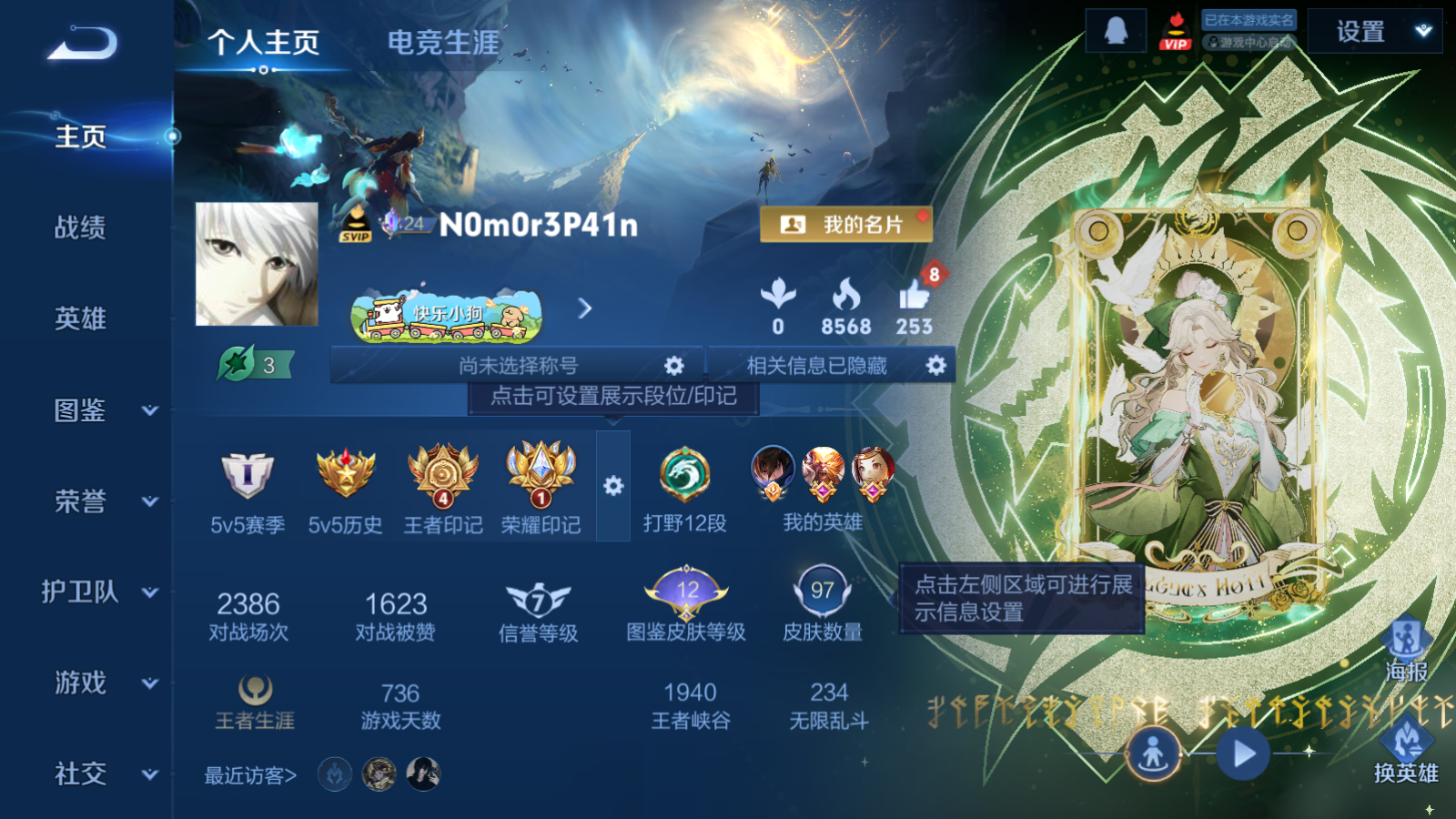 WZCMW457791王者荣耀账号详情图2