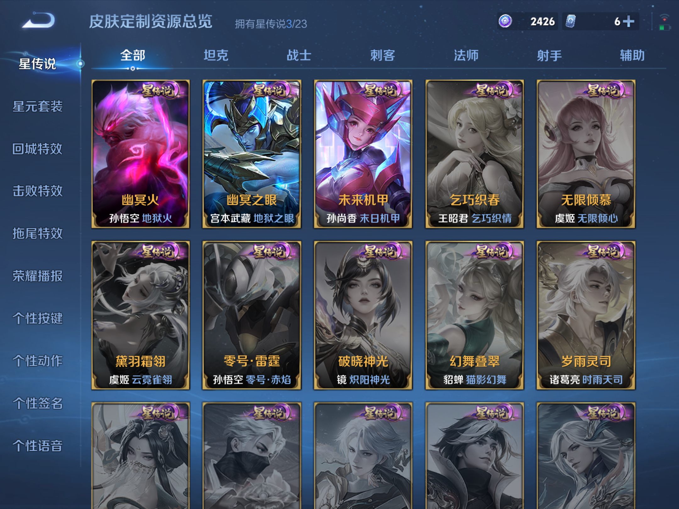 WZCMW457790王者荣耀账号详情图12